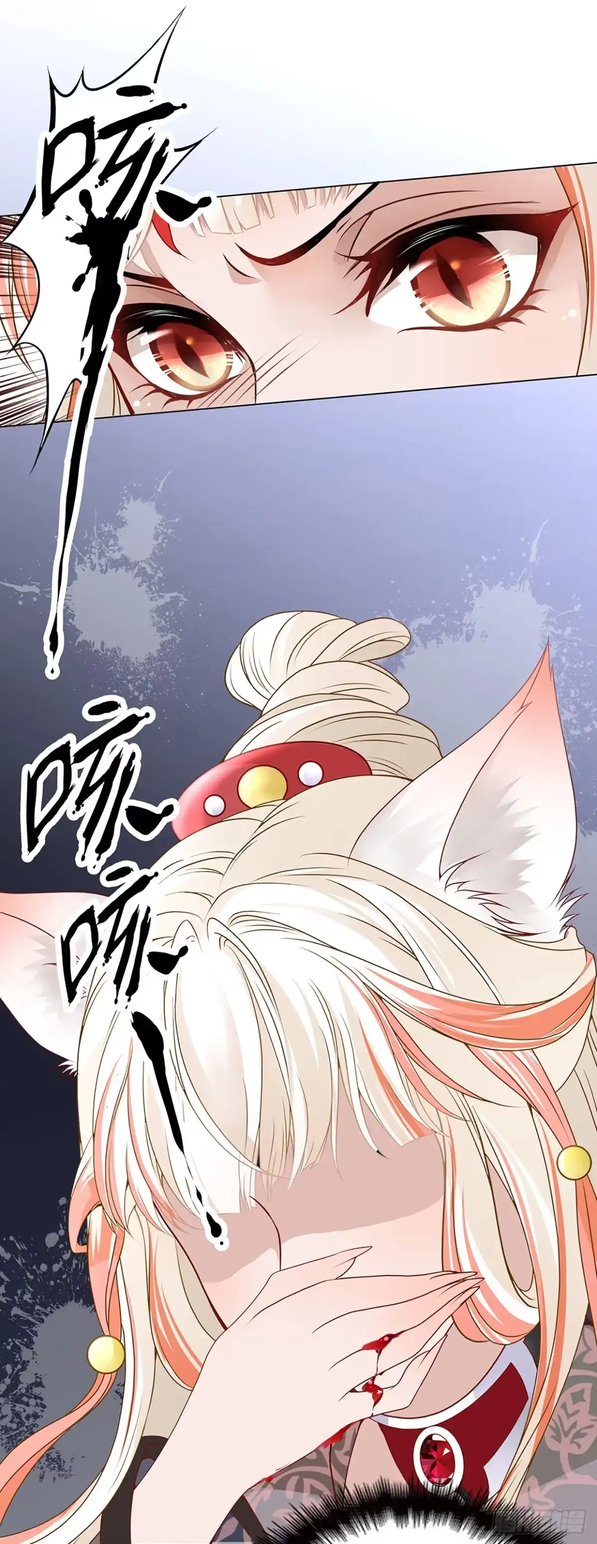 《王妃好威武》青丘狐王 第11页