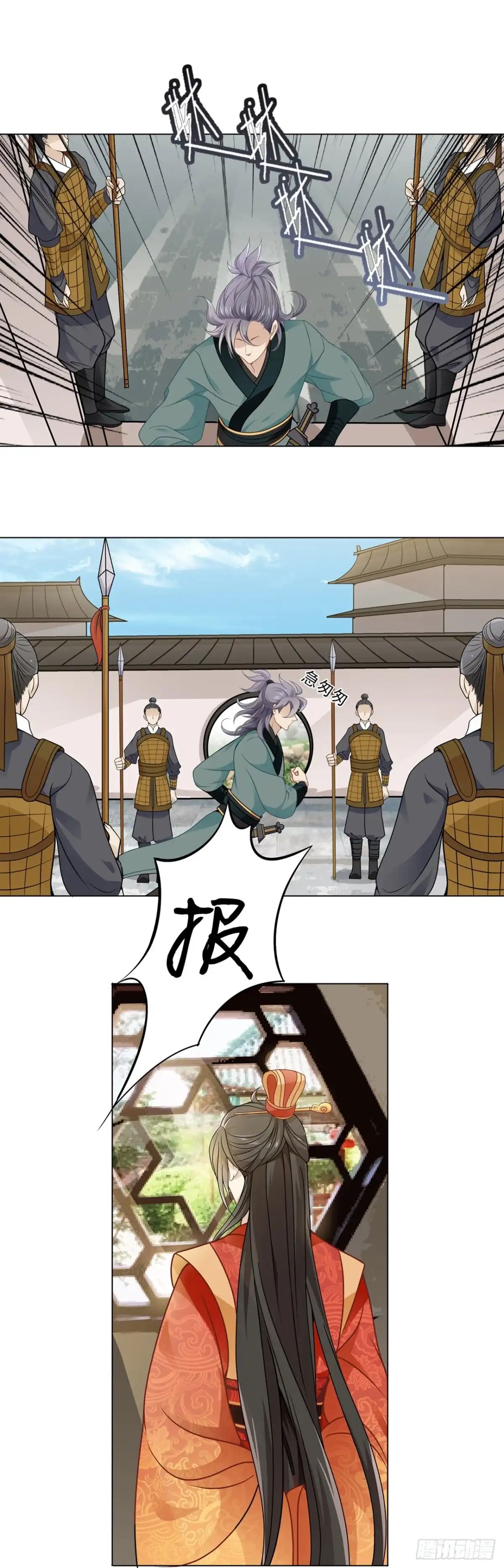 《王妃好威武》青丘狐王 第30页