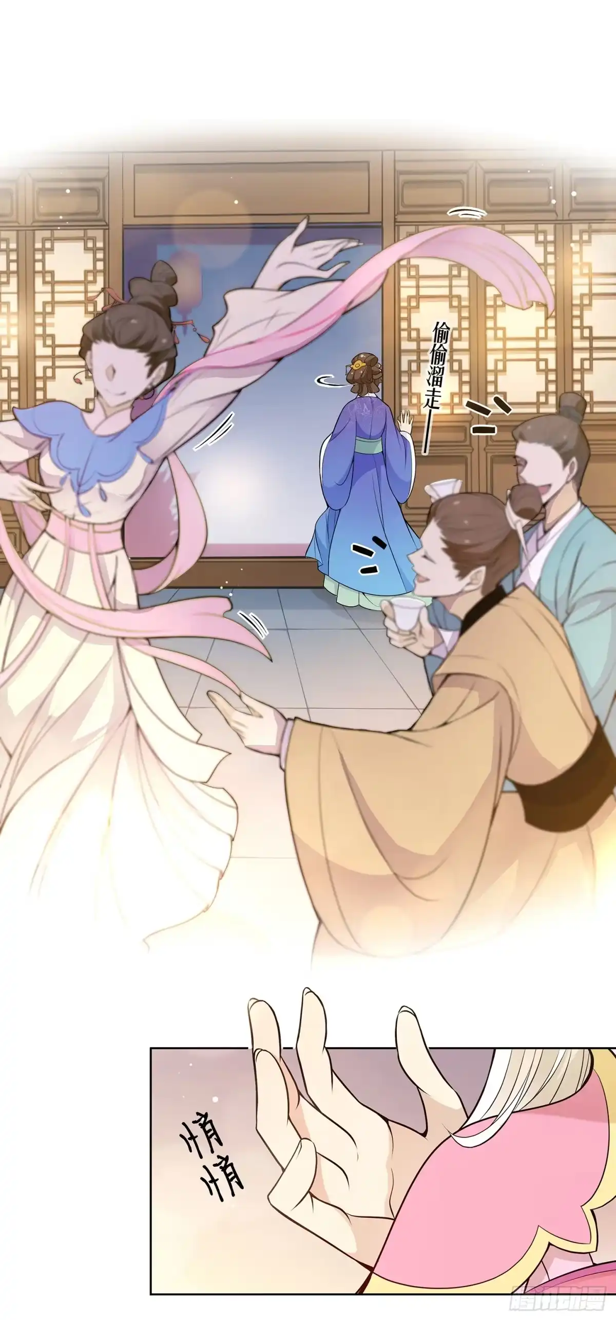 《王妃好威武》穷奇的新娘？ 第37页