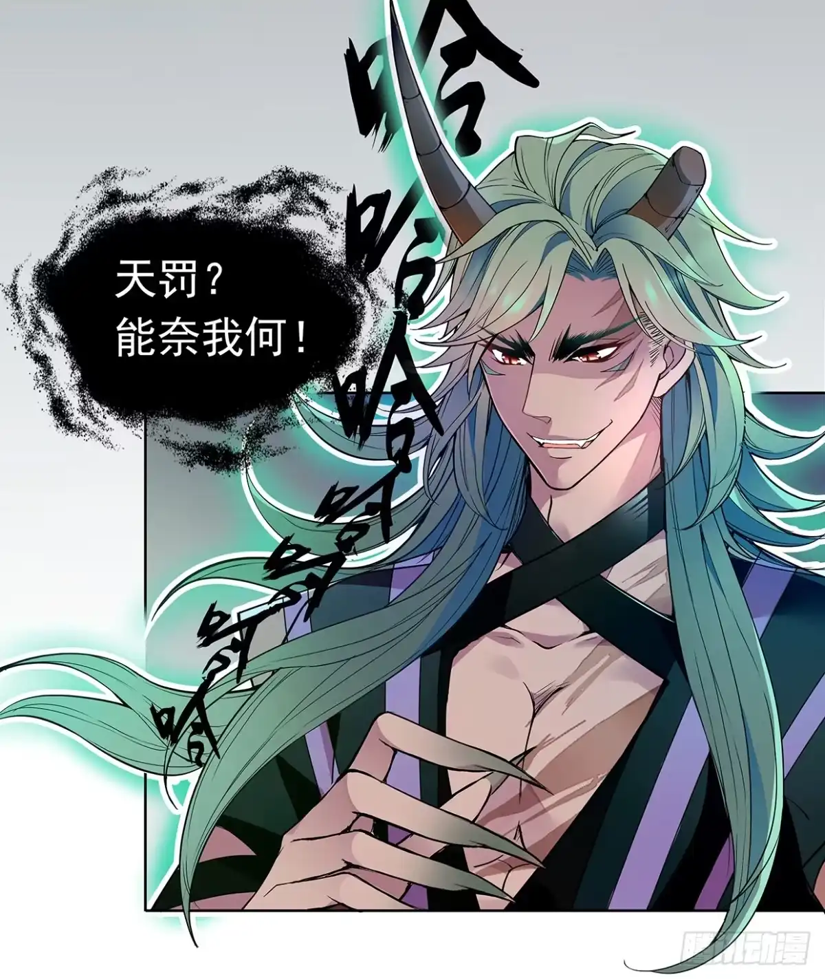 《王妃好威武》穷奇的新娘？ 第13页