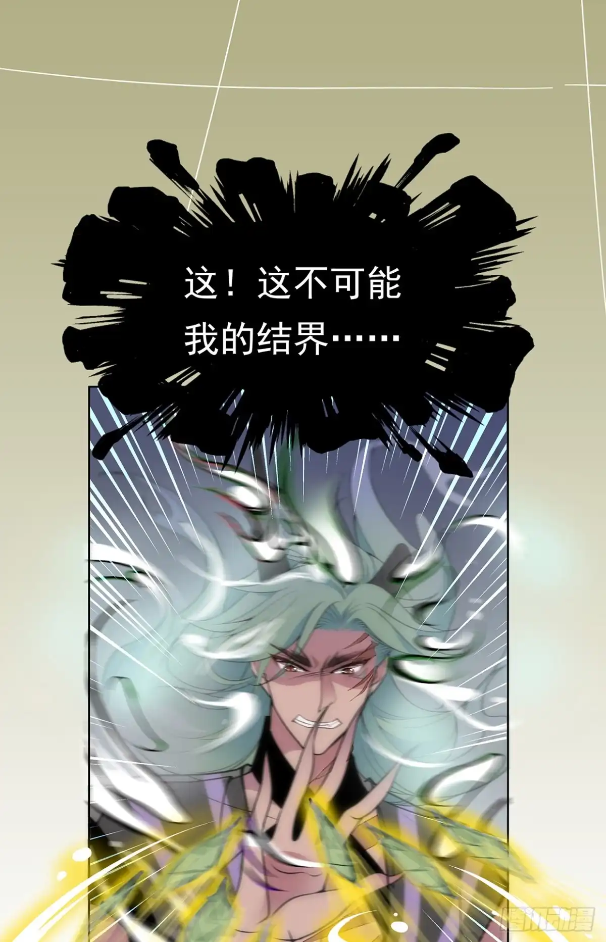 《王妃好威武》穷奇的新娘？ 第22页