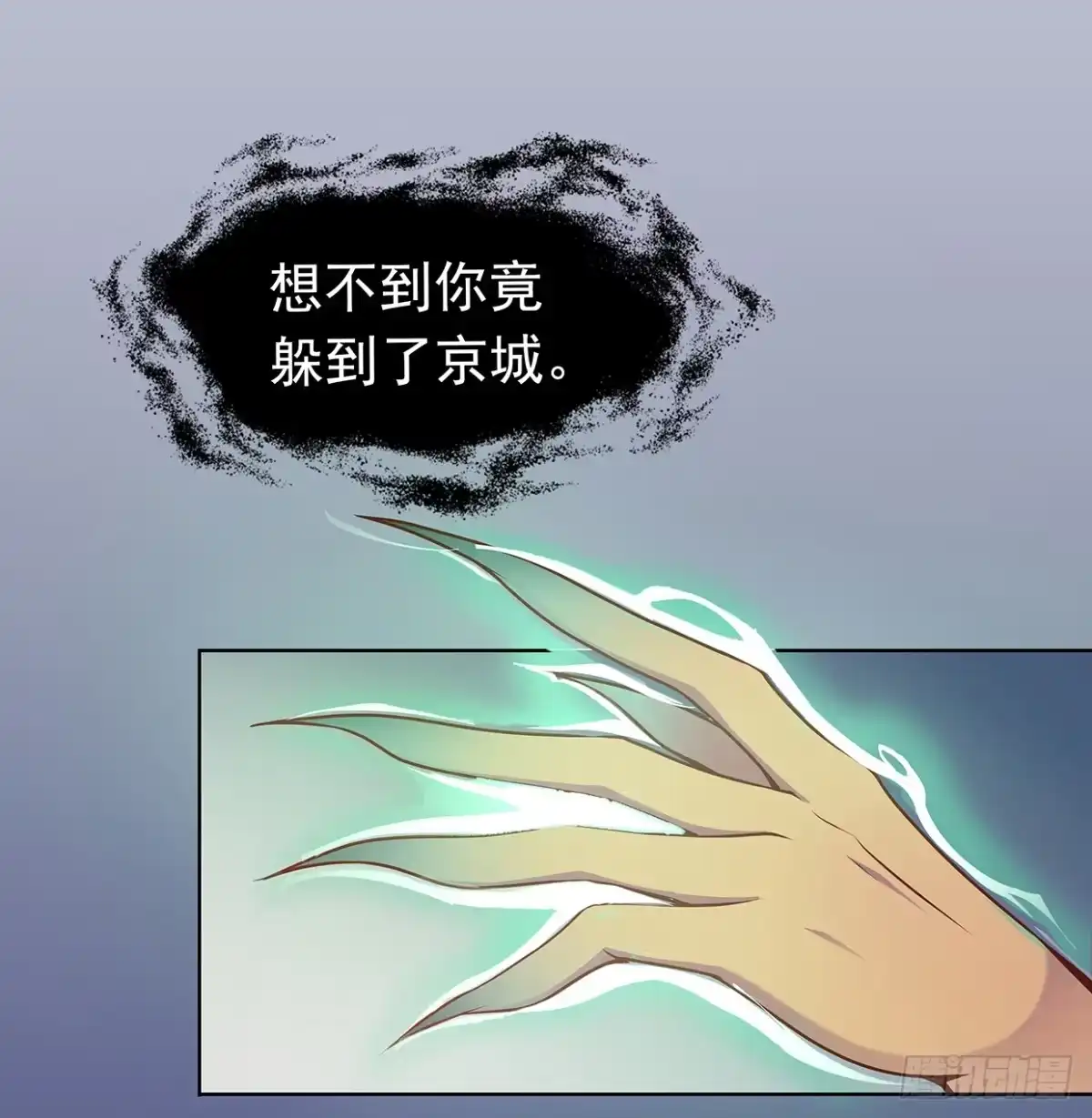《王妃好威武》穷奇的新娘？ 第16页