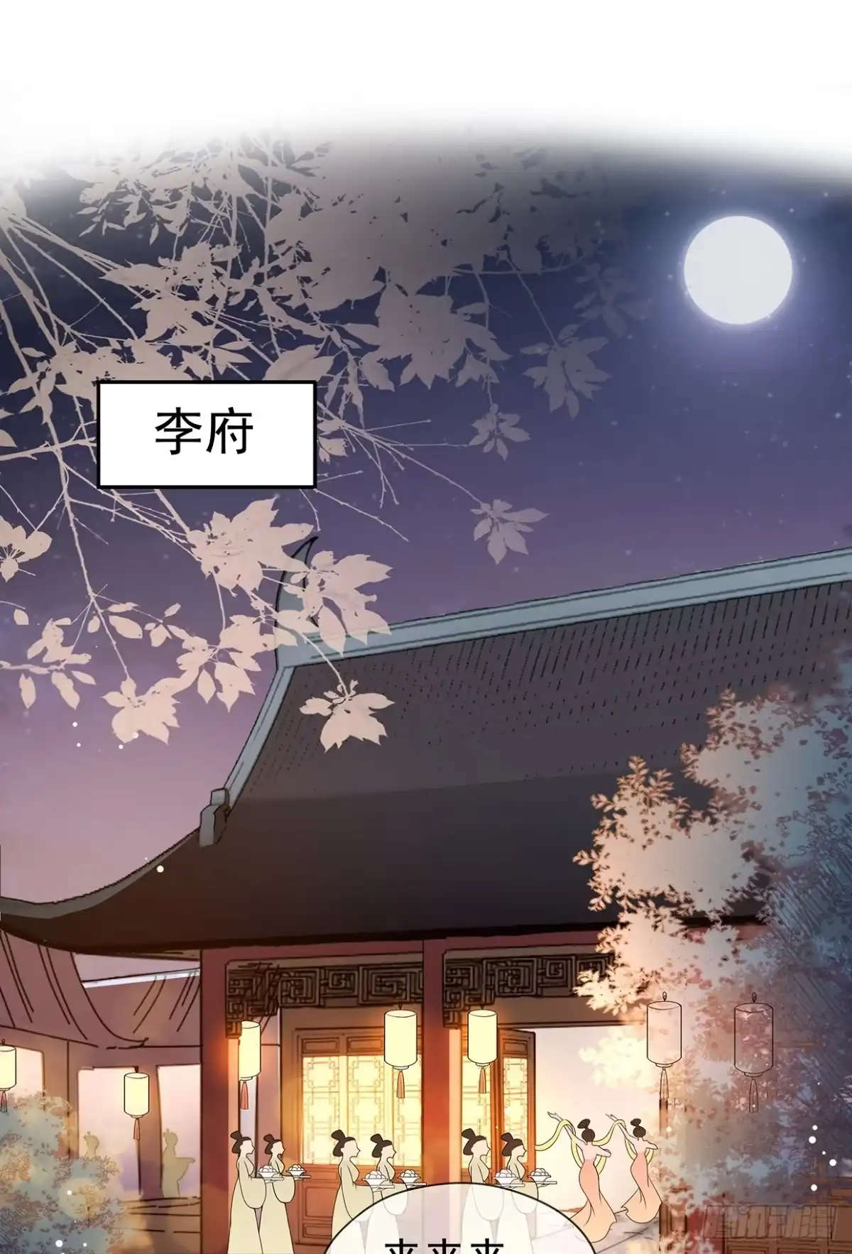 《王妃好威武》穷奇的新娘？ 第34页