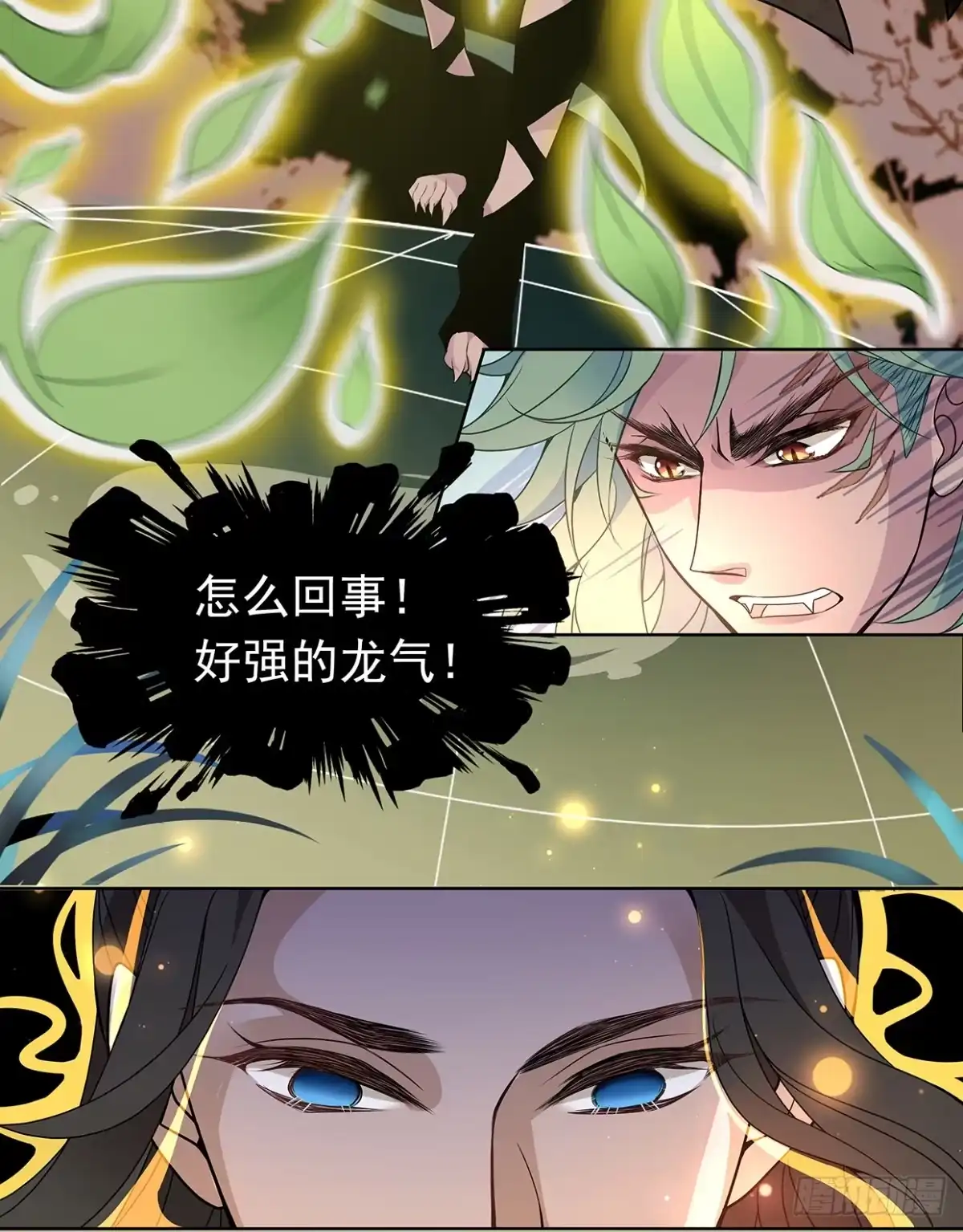《王妃好威武》穷奇的新娘？ 第21页