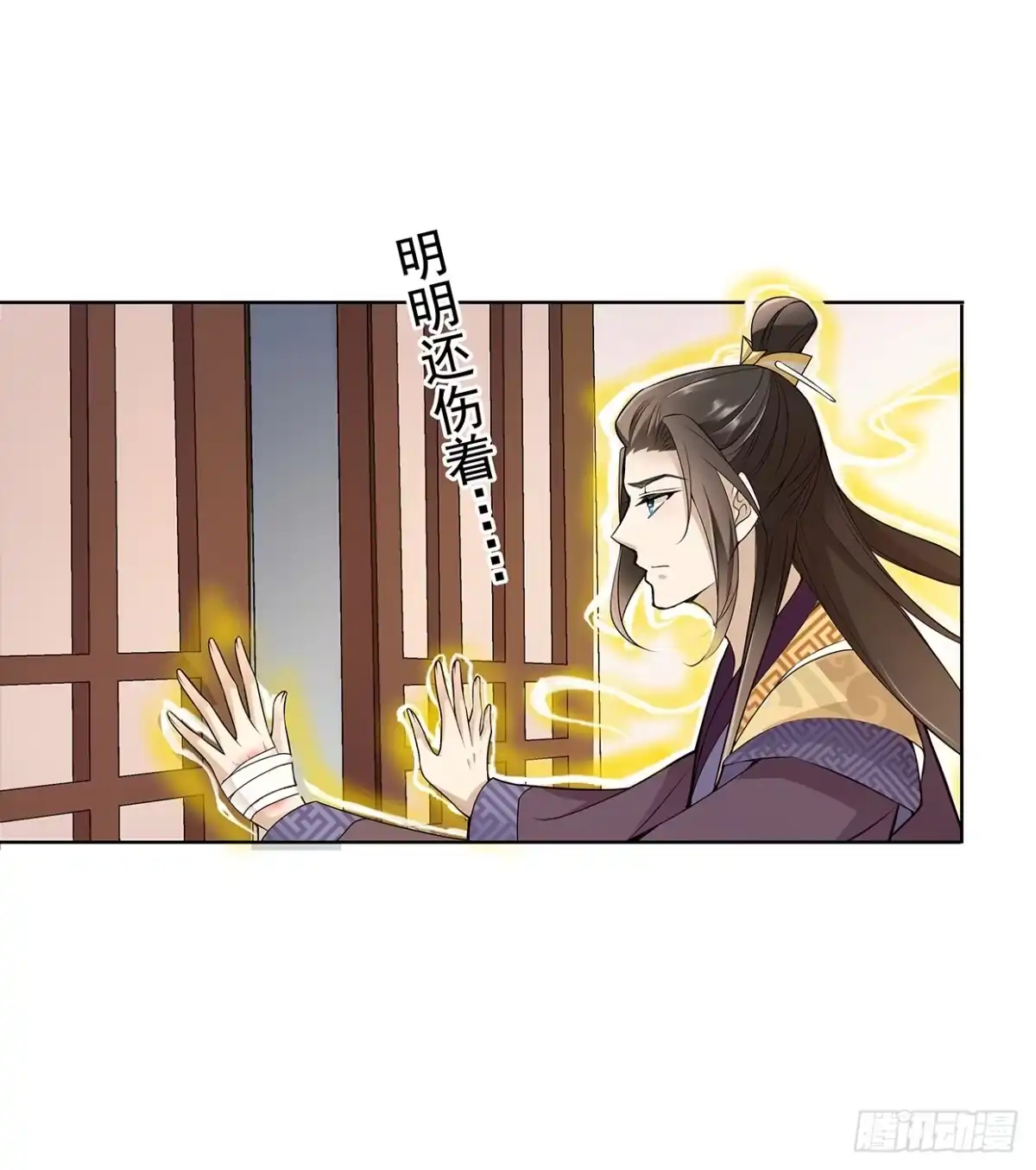 《王妃好威武》穷奇的新娘？ 第25页