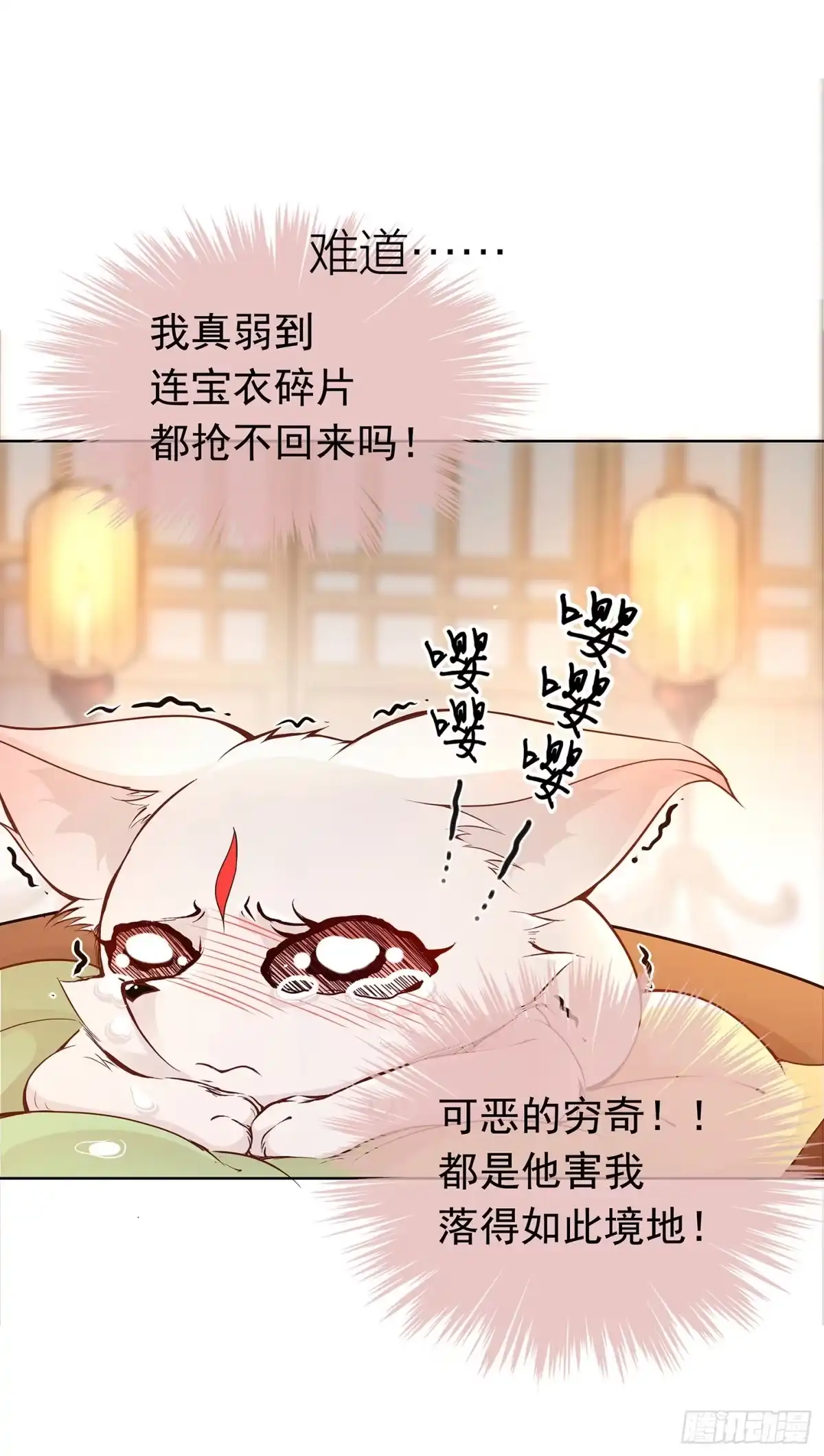 《王妃好威武》穷奇的新娘？ 第3页