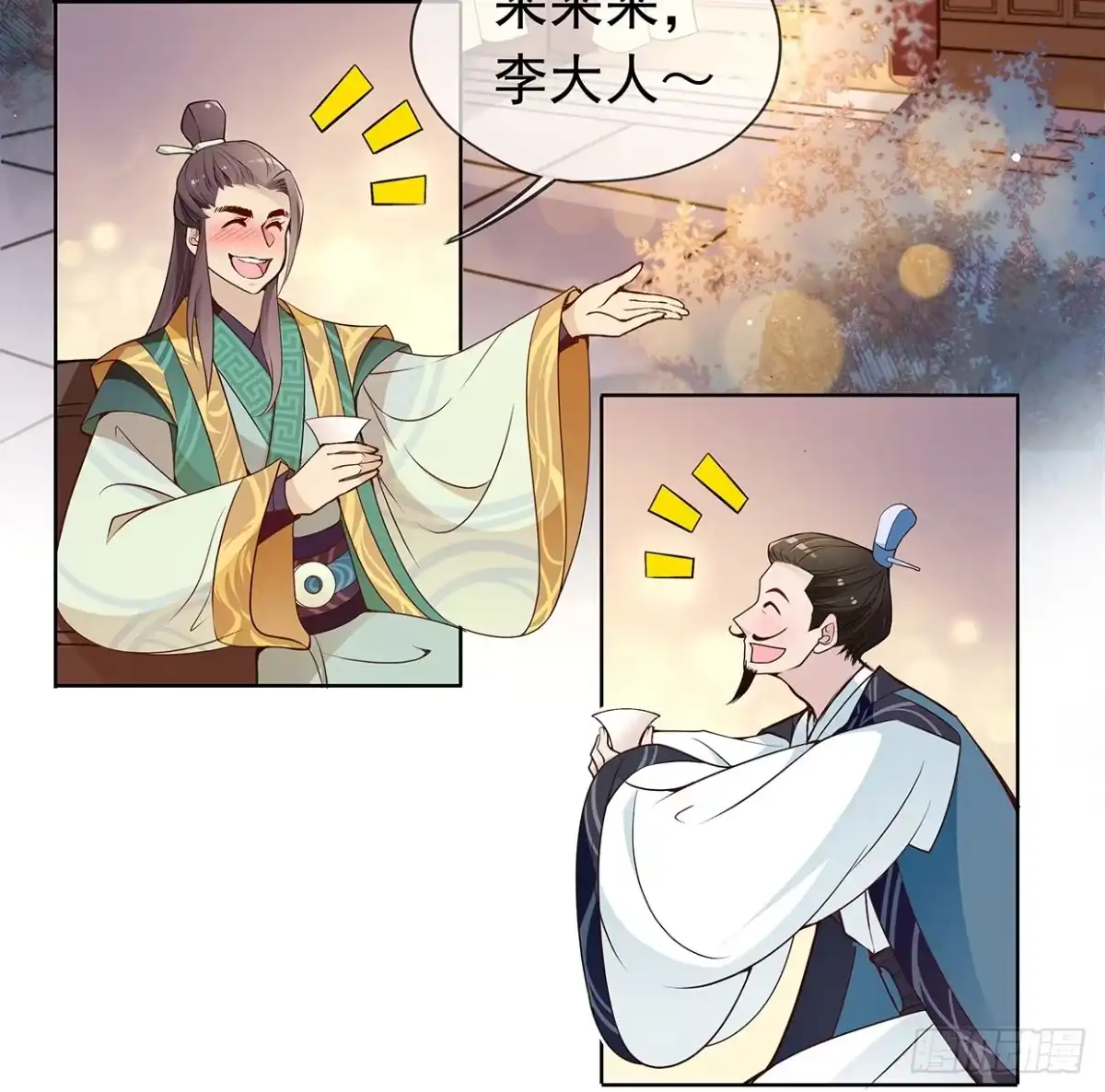 《王妃好威武》穷奇的新娘？ 第35页