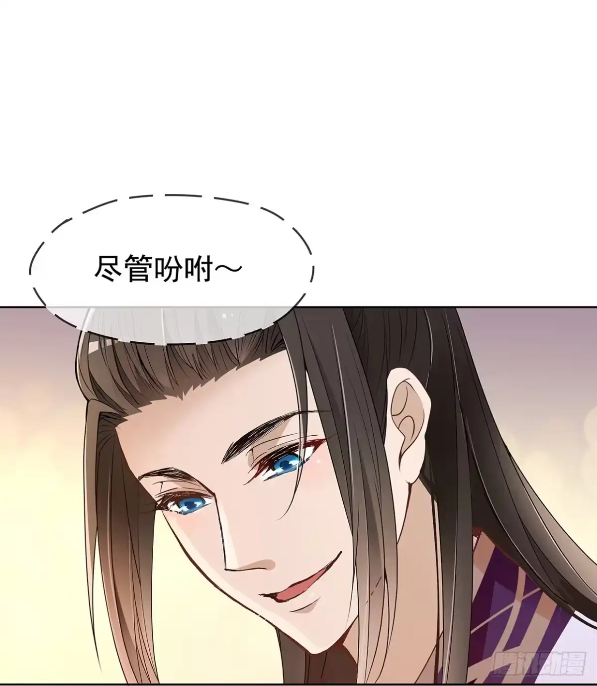 《王妃好威武》穷奇的新娘？ 第39页
