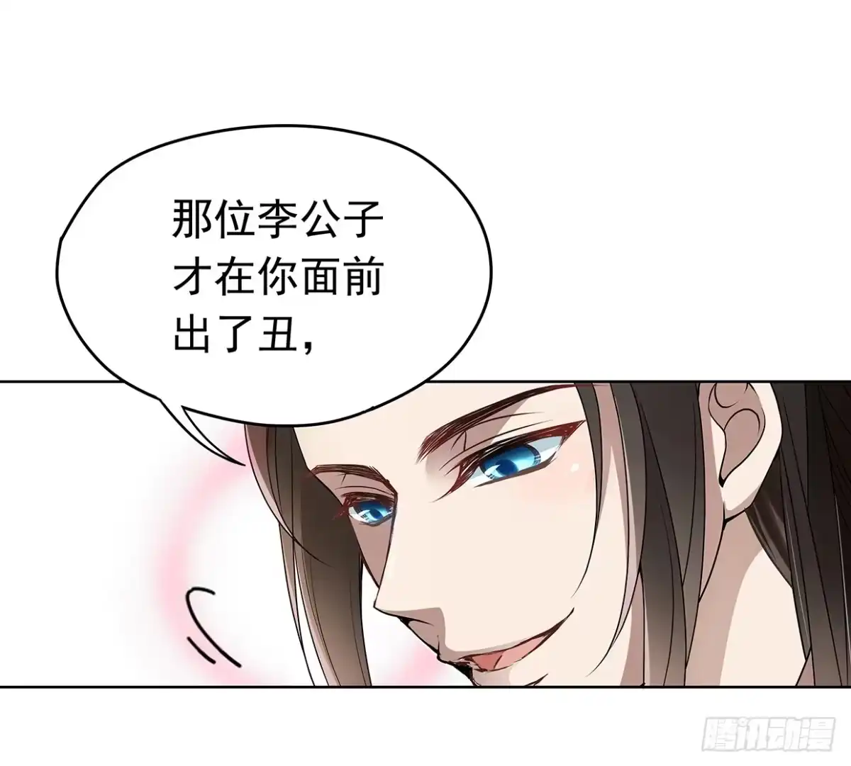《王妃好威武》穷奇的新娘？ 第29页