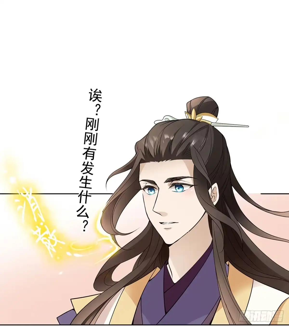 《王妃好威武》穷奇的新娘？ 第27页