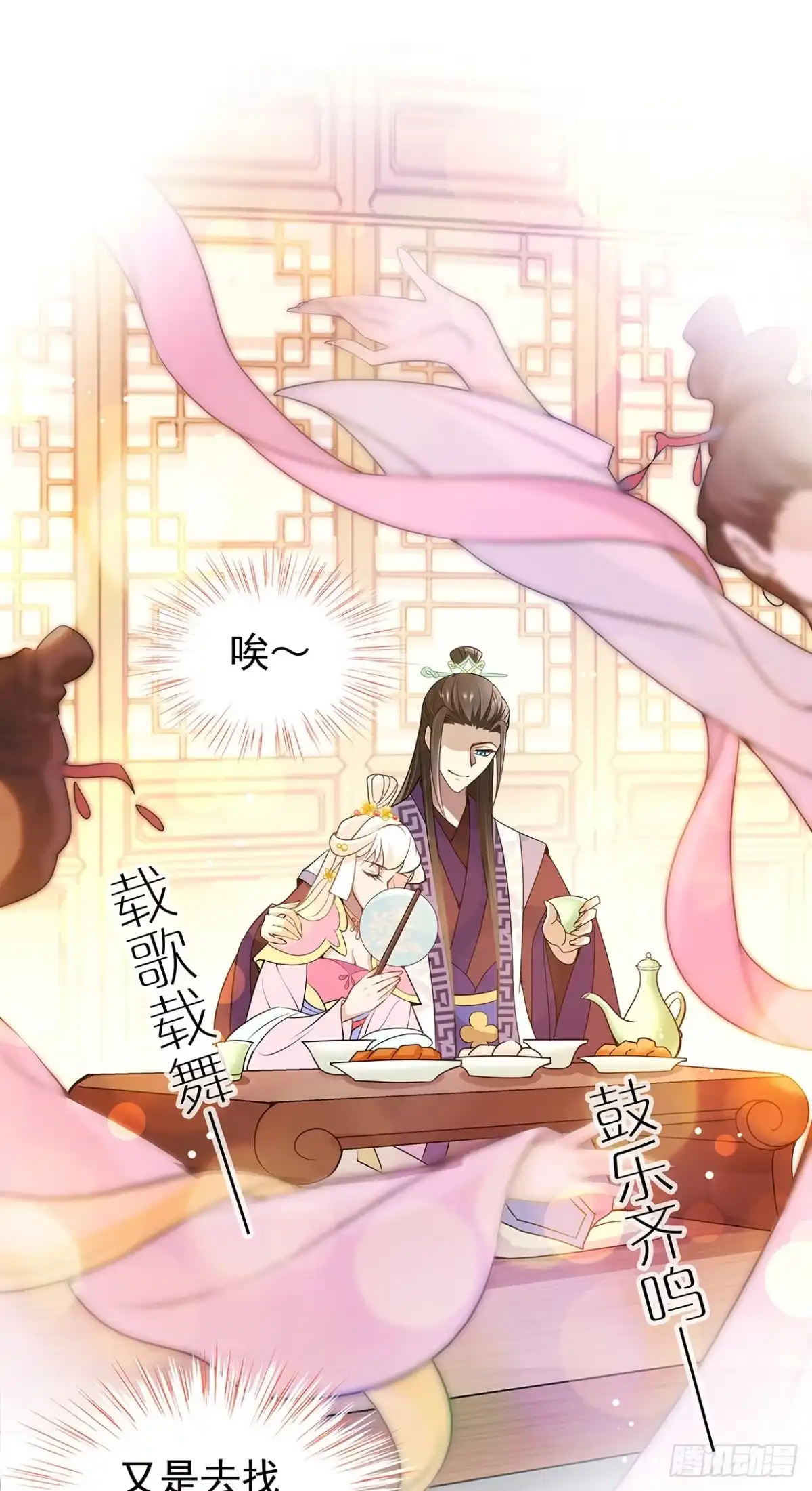 《王妃好威武》惩治恶妇 第1页