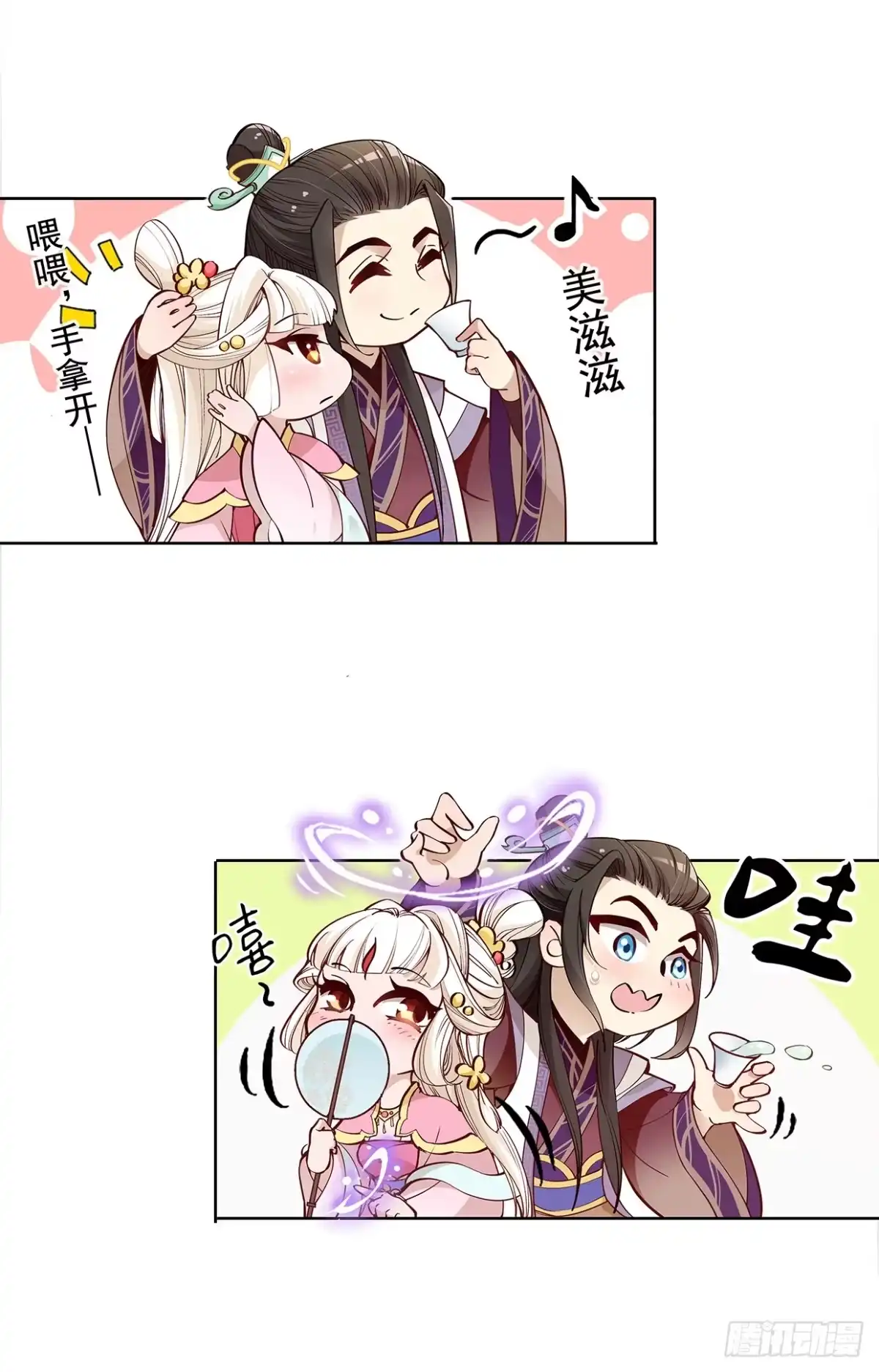 《王妃好威武》惩治恶妇 第12页