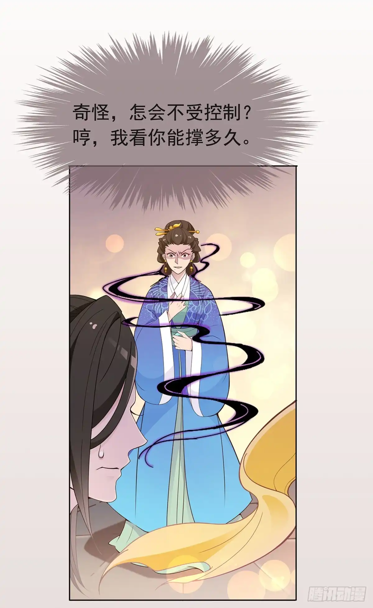 《王妃好威武》惩治恶妇 第23页
