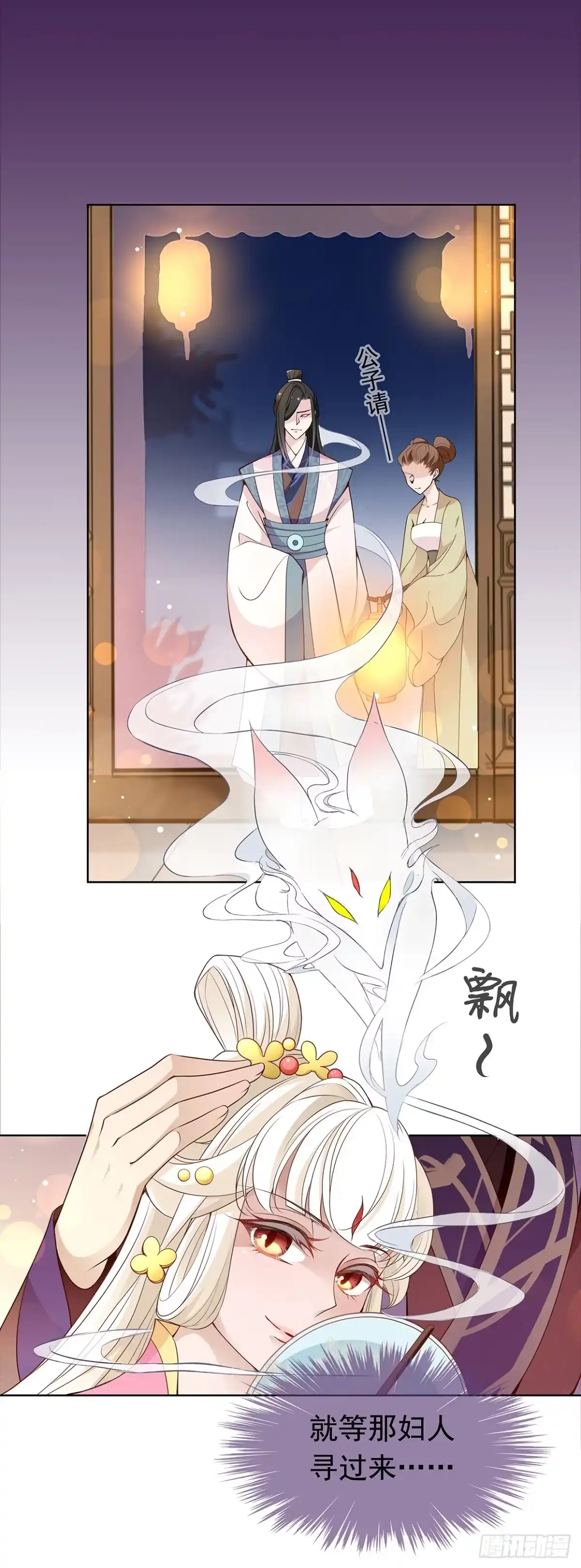 《王妃好威武》惩治恶妇 第11页