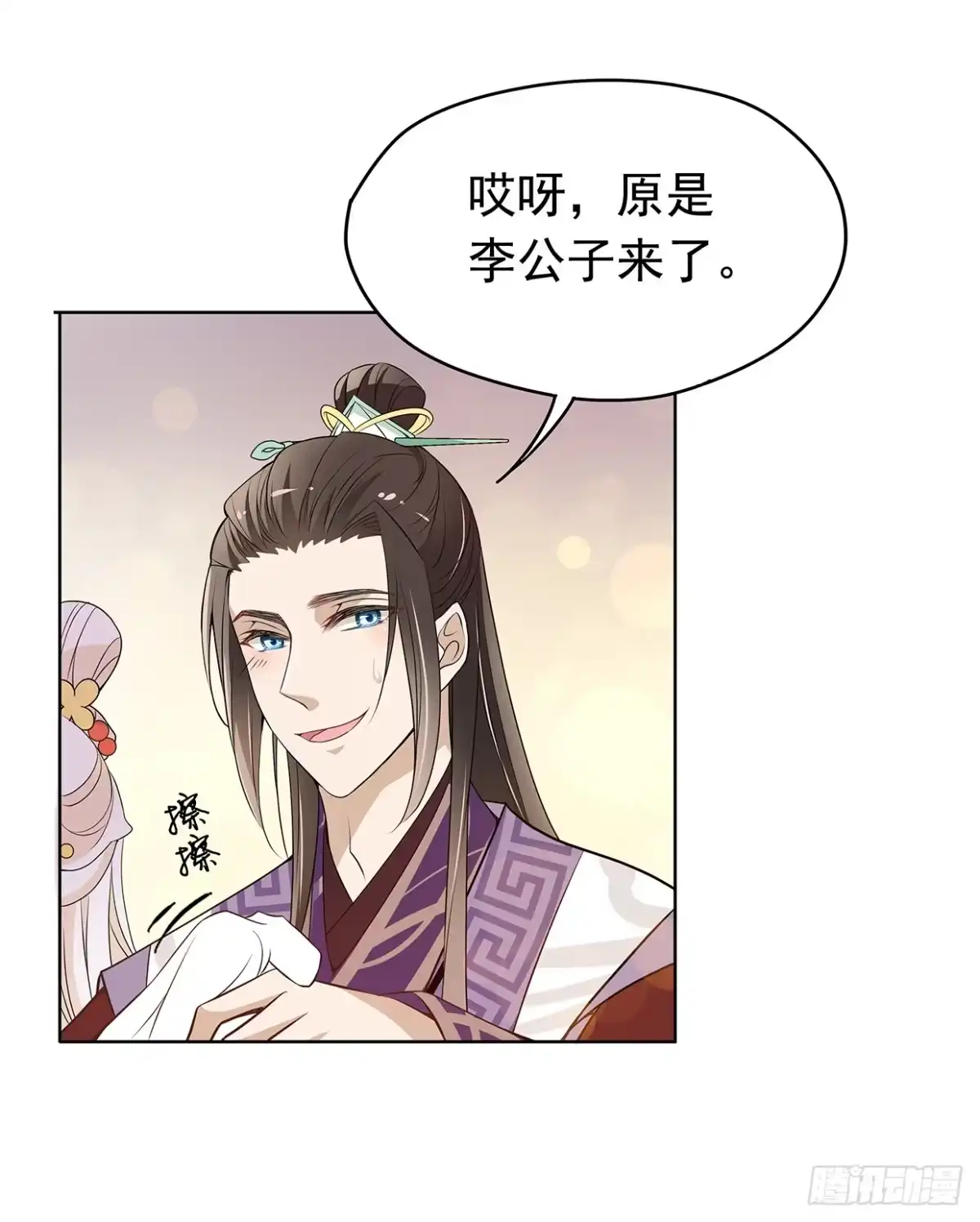 《王妃好威武》惩治恶妇 第13页