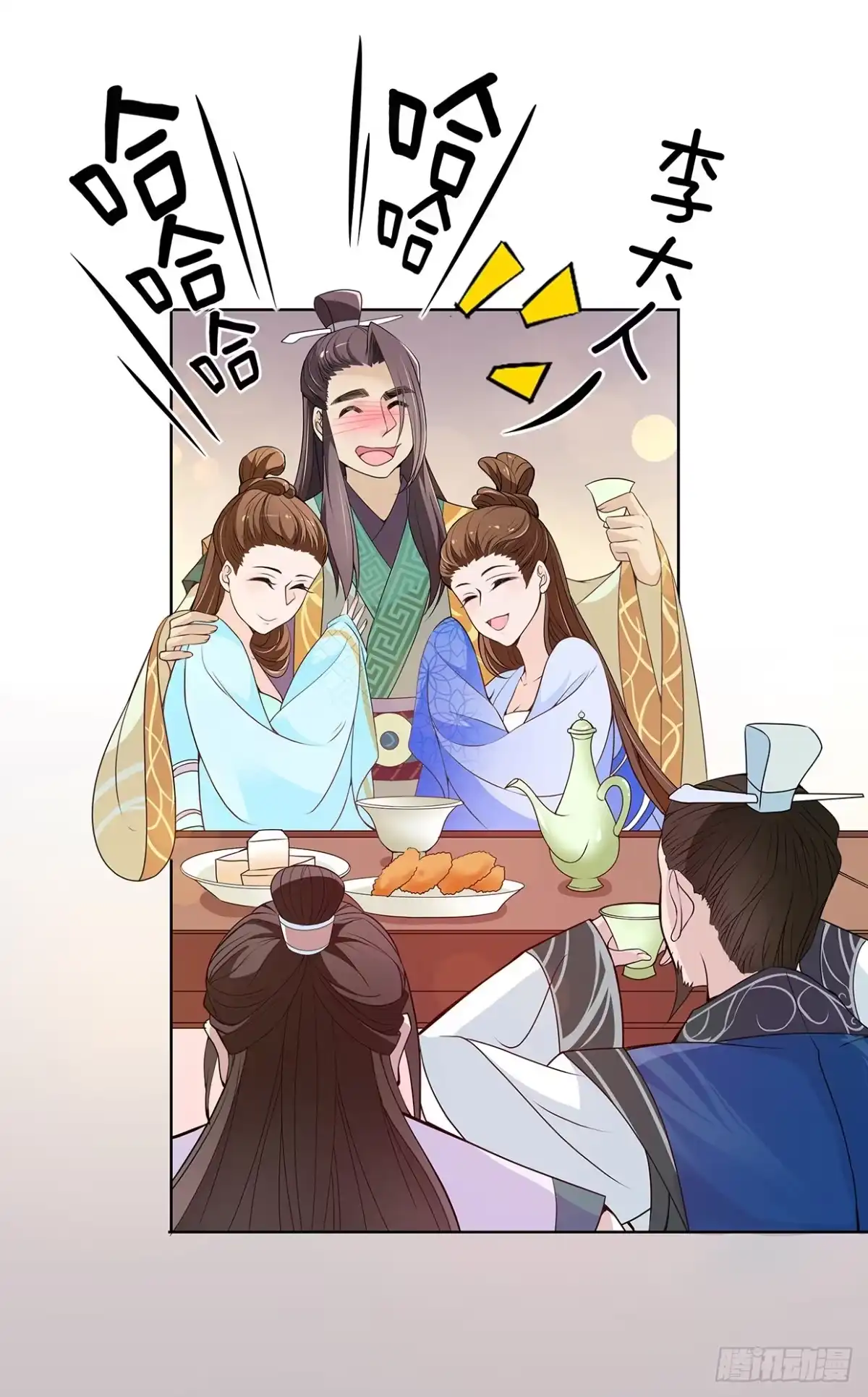 《王妃好威武》惩治恶妇 第14页