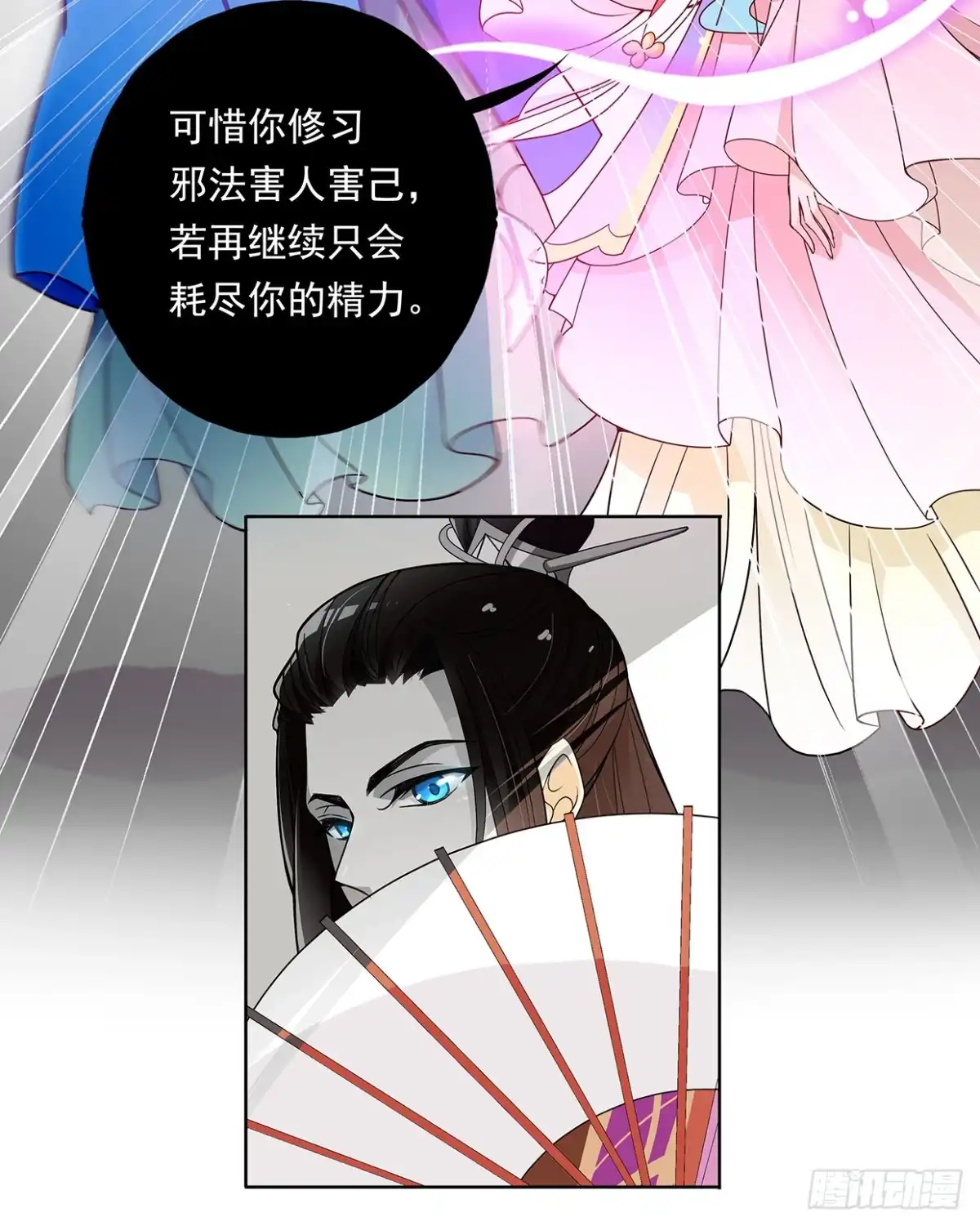 《王妃好威武》惩治恶妇 第29页