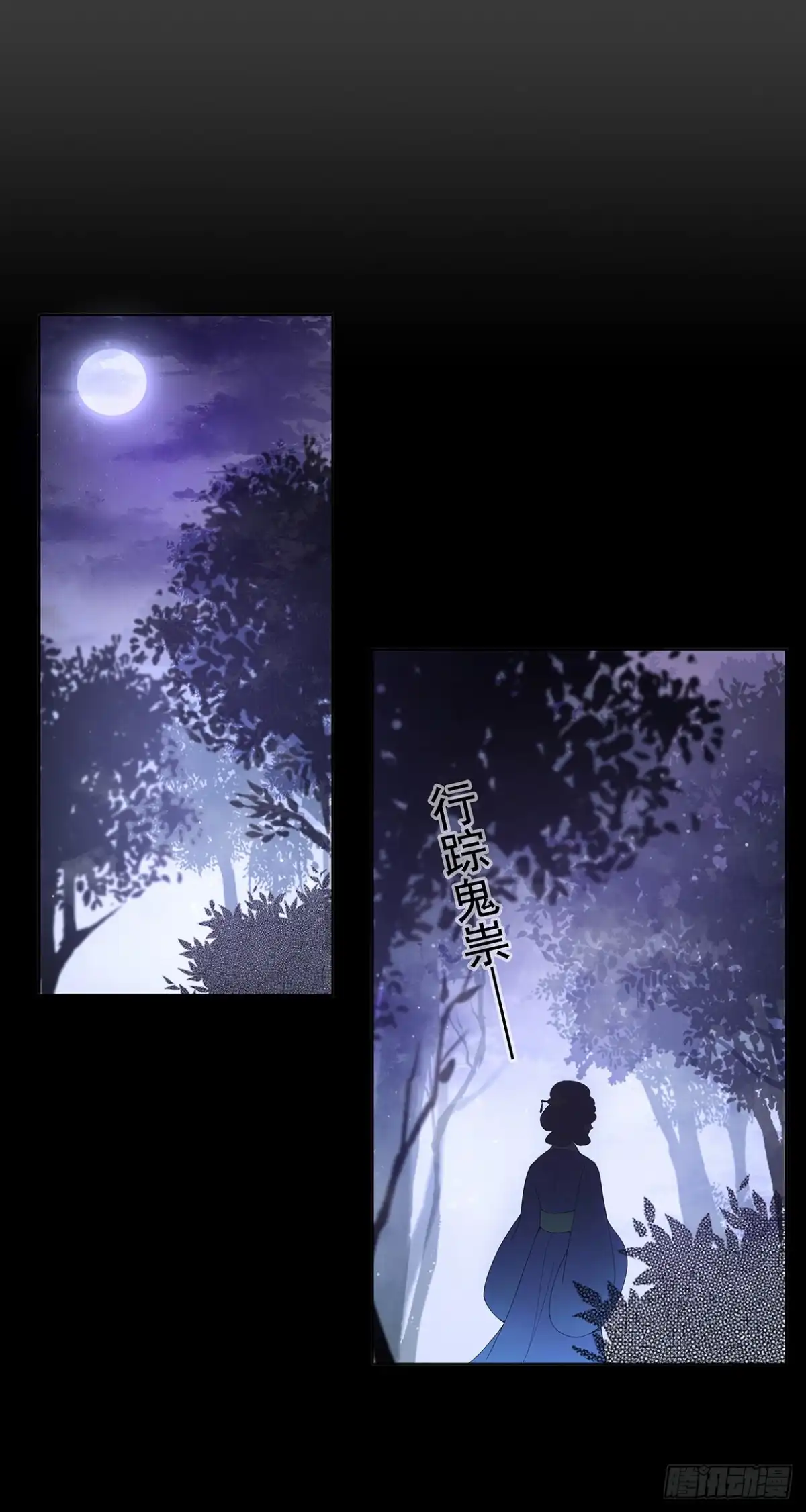 《王妃好威武》惩治恶妇 第3页