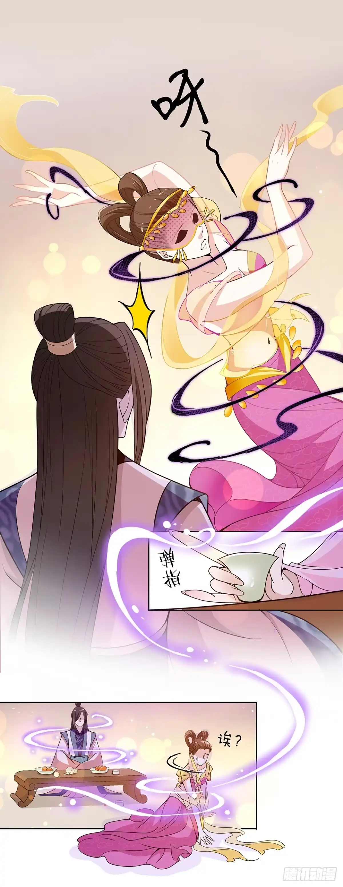 《王妃好威武》惩治恶妇 第25页