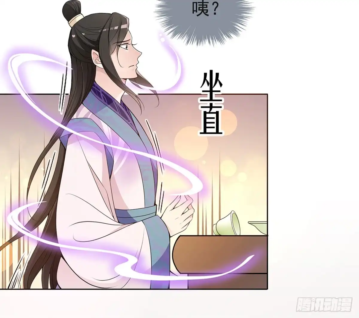 《王妃好威武》惩治恶妇 第22页