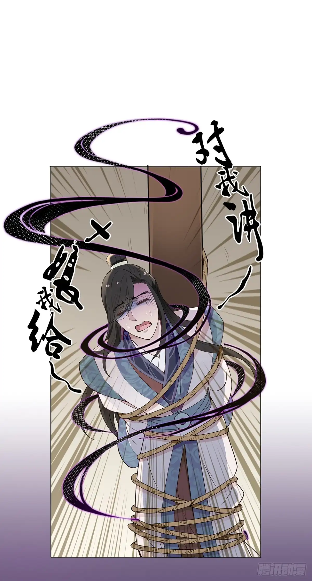 《王妃好威武》惩治恶妇 第6页