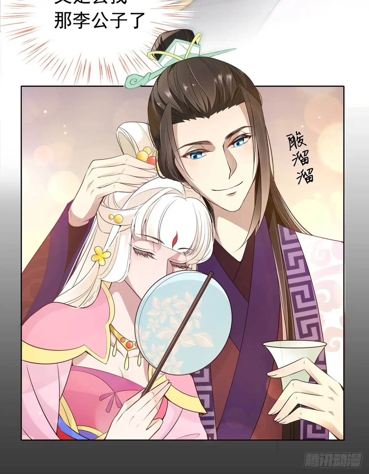 《王妃好威武》惩治恶妇 第2页