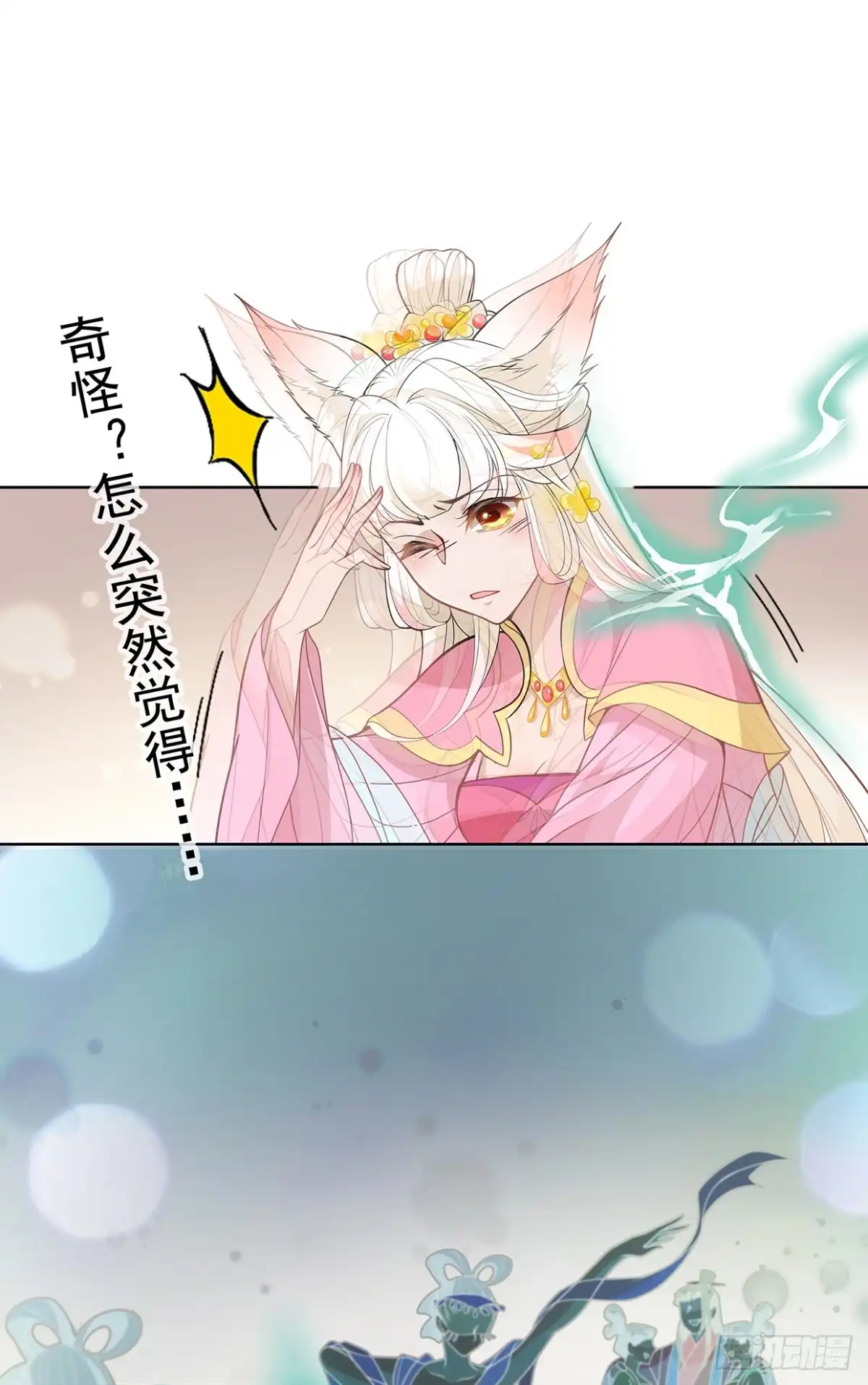 《王妃好威武》惩治恶妇 第34页