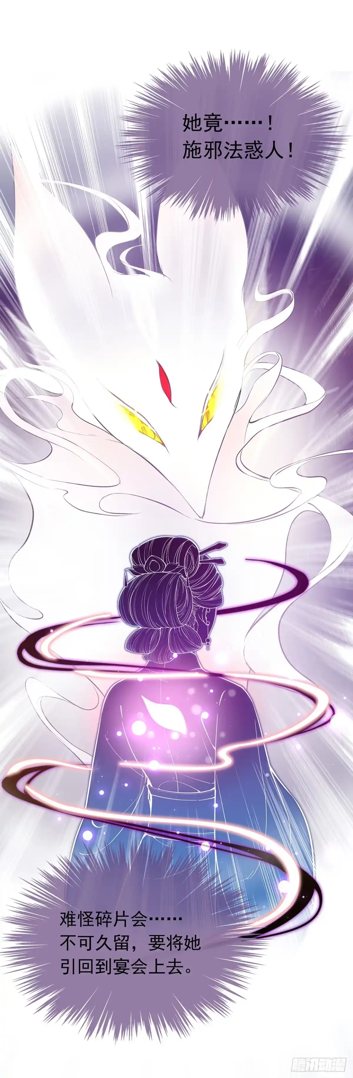 《王妃好威武》惩治恶妇 第8页