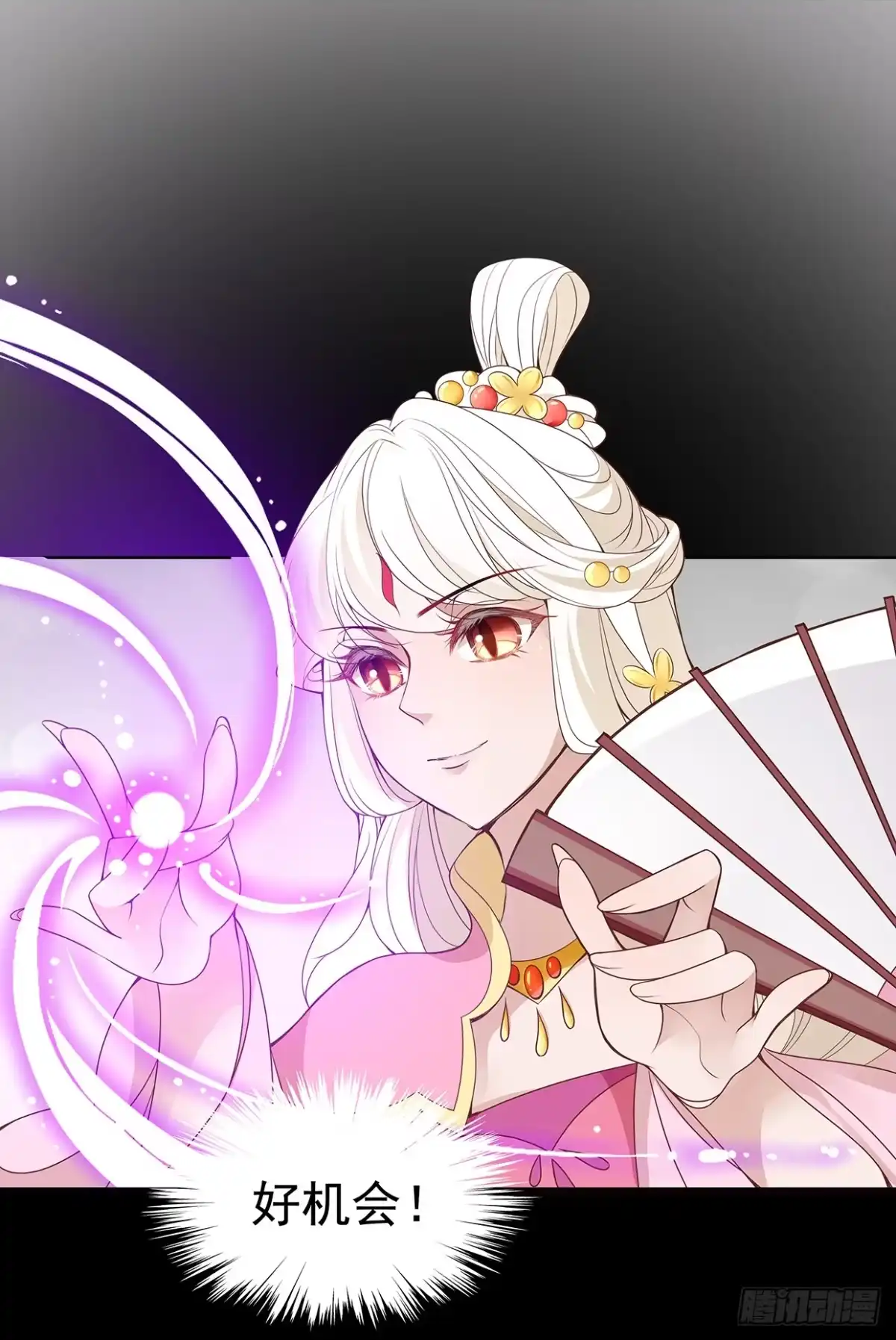 《王妃好威武》惩治恶妇 第27页
