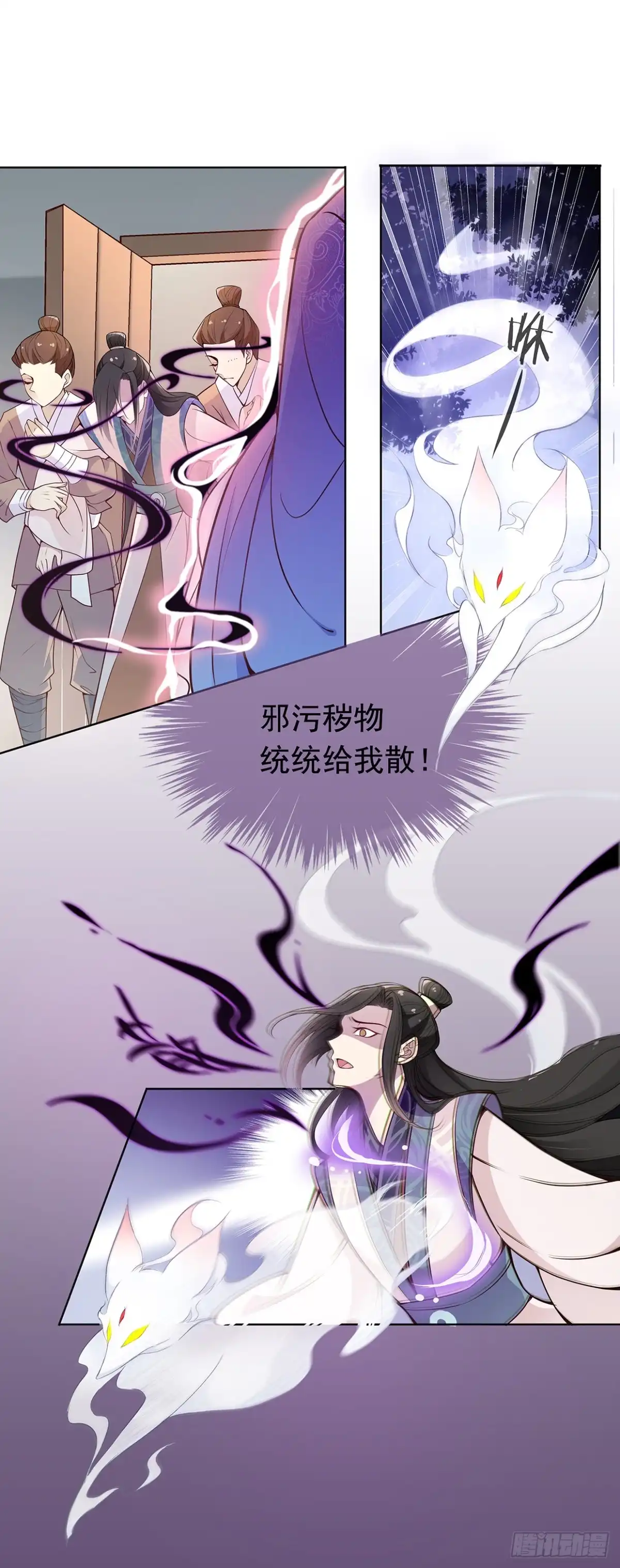 《王妃好威武》惩治恶妇 第9页