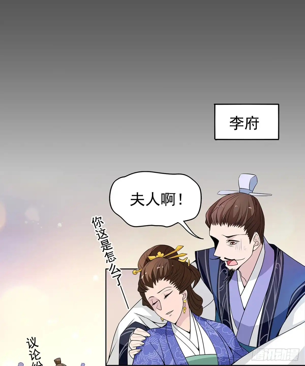 《王妃好威武》娘子我来救你了！ 第14页