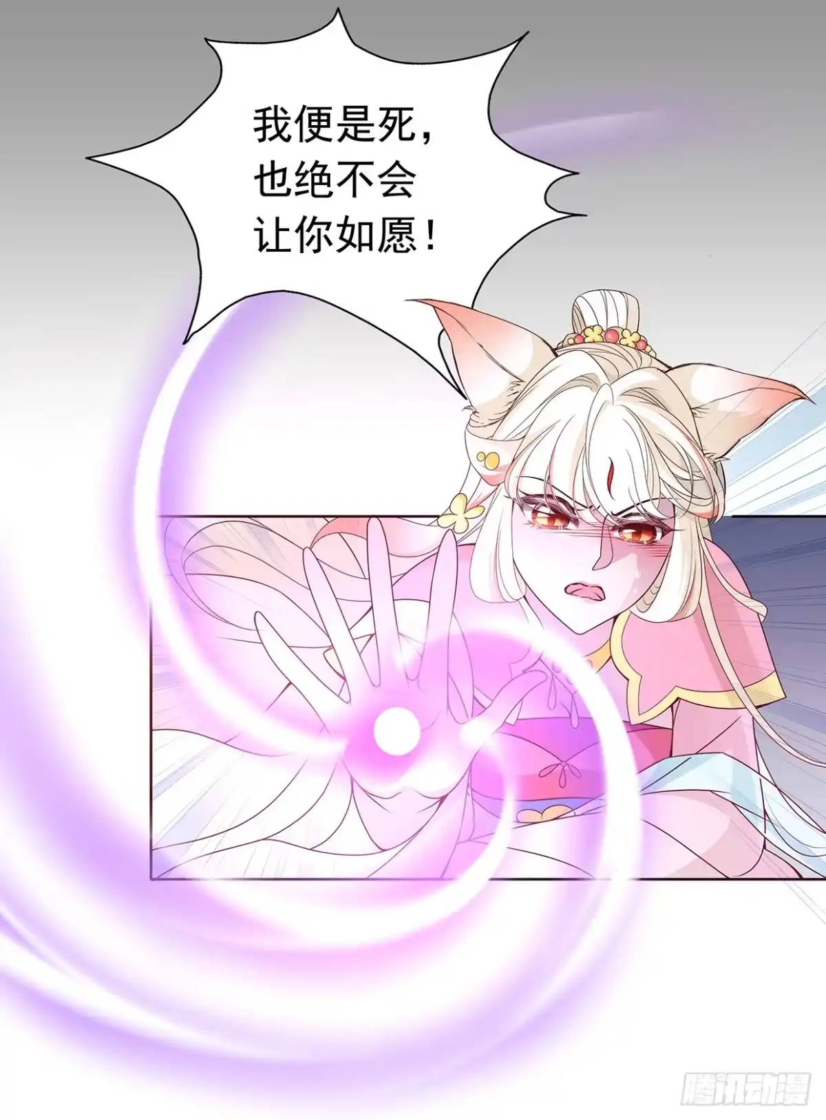 《王妃好威武》娘子我来救你了！ 第10页