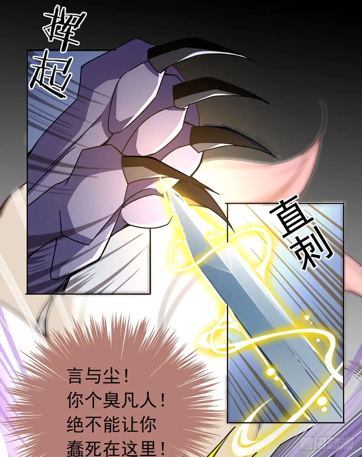《王妃好威武》娘子我来救你了！ 第37页