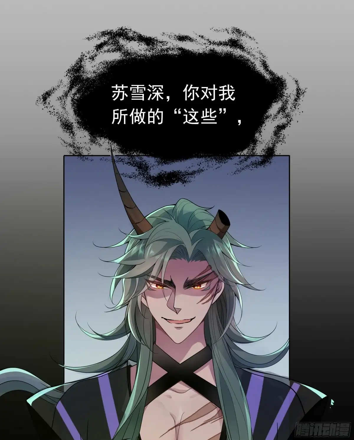 《王妃好威武》娘子我来救你了！ 第45页