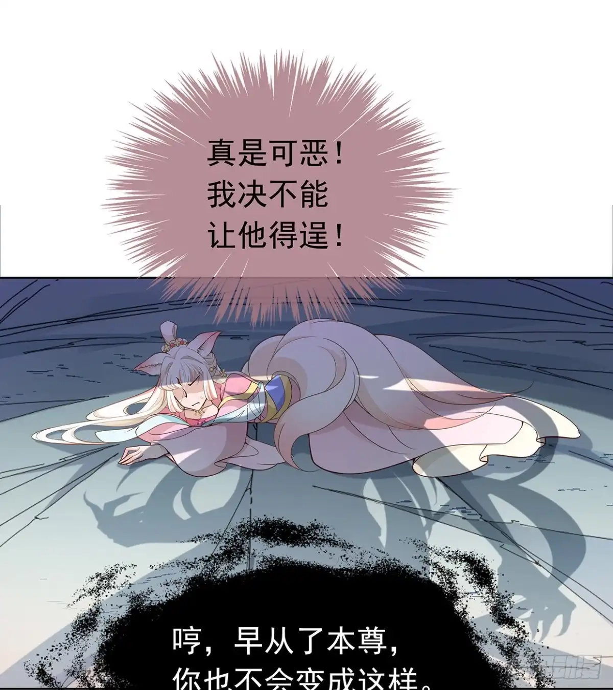 《王妃好威武》娘子我来救你了！ 第8页