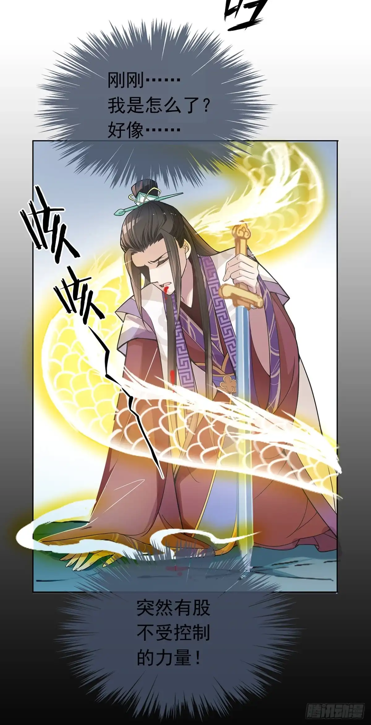 《王妃好威武》娘子我来救你了！ 第35页