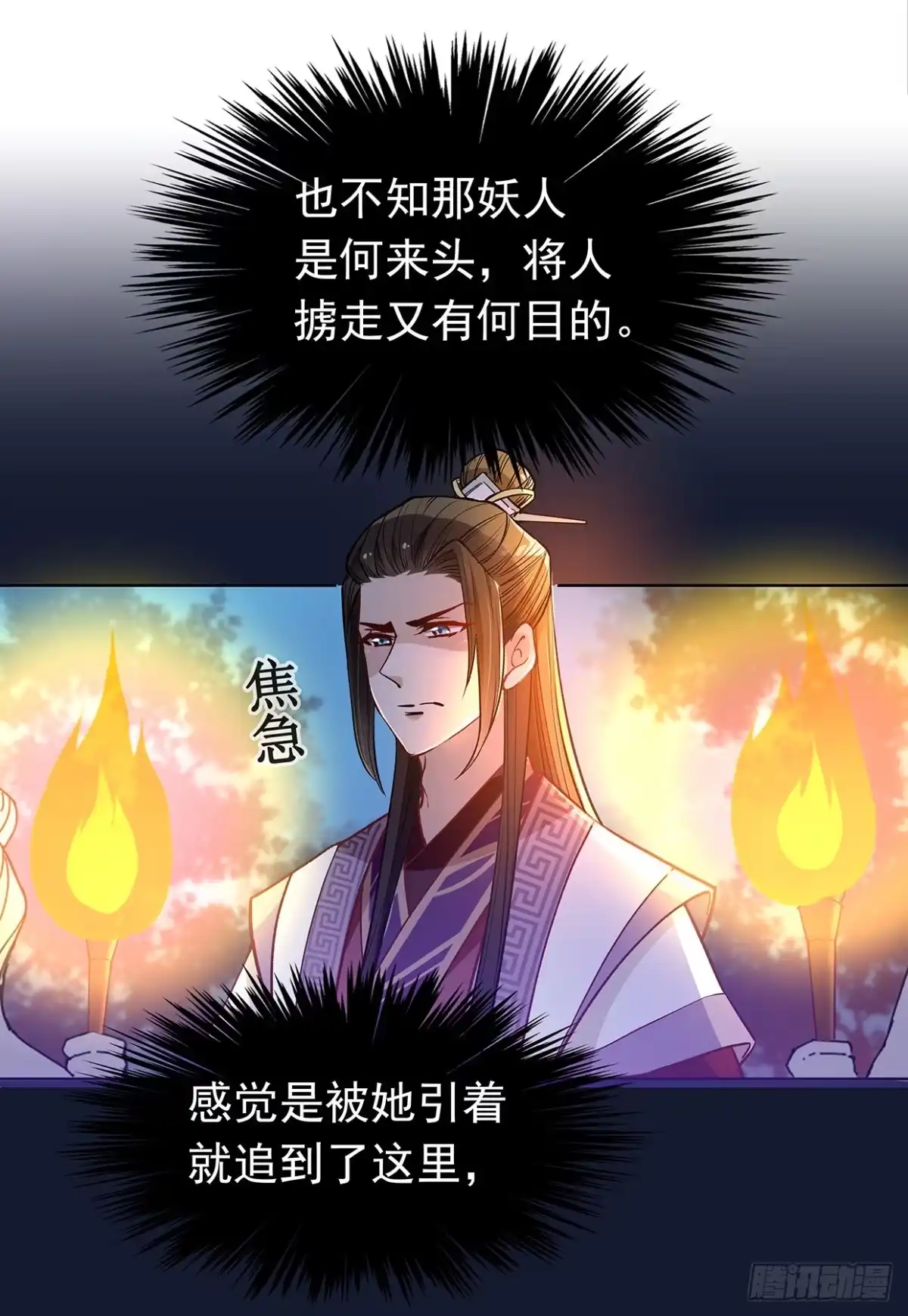 《王妃好威武》娘子我来救你了！ 第17页