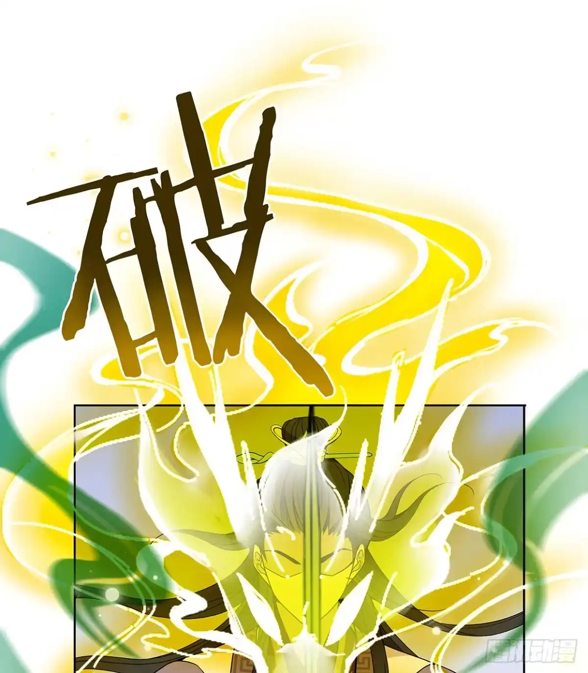 《王妃好威武》娘子我来救你了！ 第32页