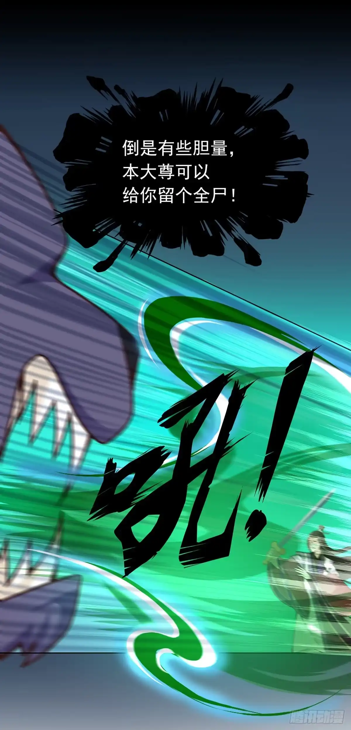 《王妃好威武》娘子我来救你了！ 第30页