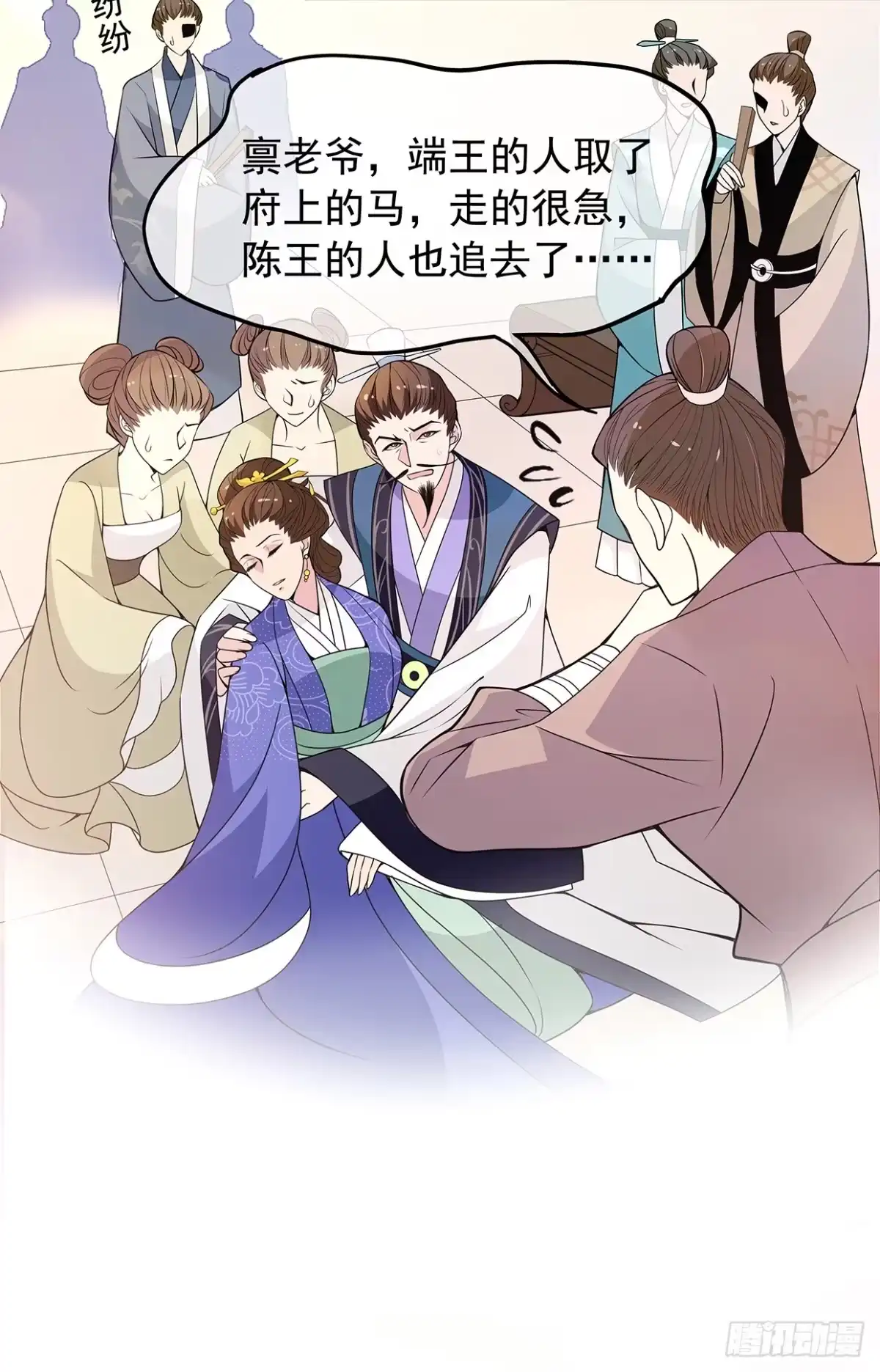 《王妃好威武》娘子我来救你了！ 第15页