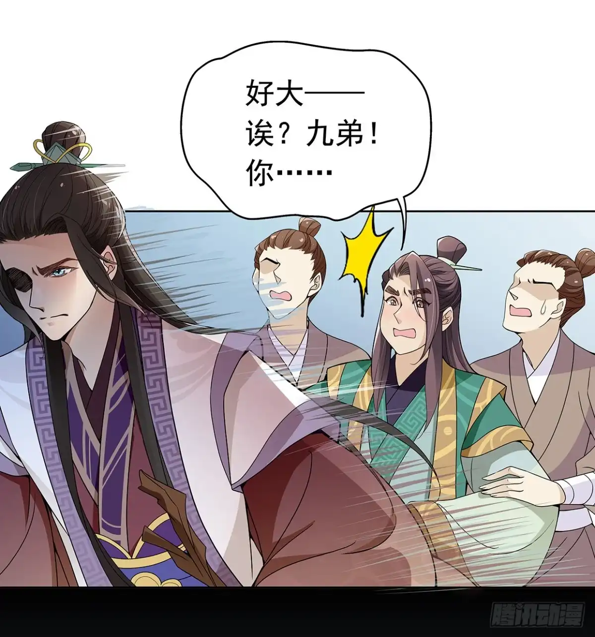 《王妃好威武》娘子我来救你了！ 第24页