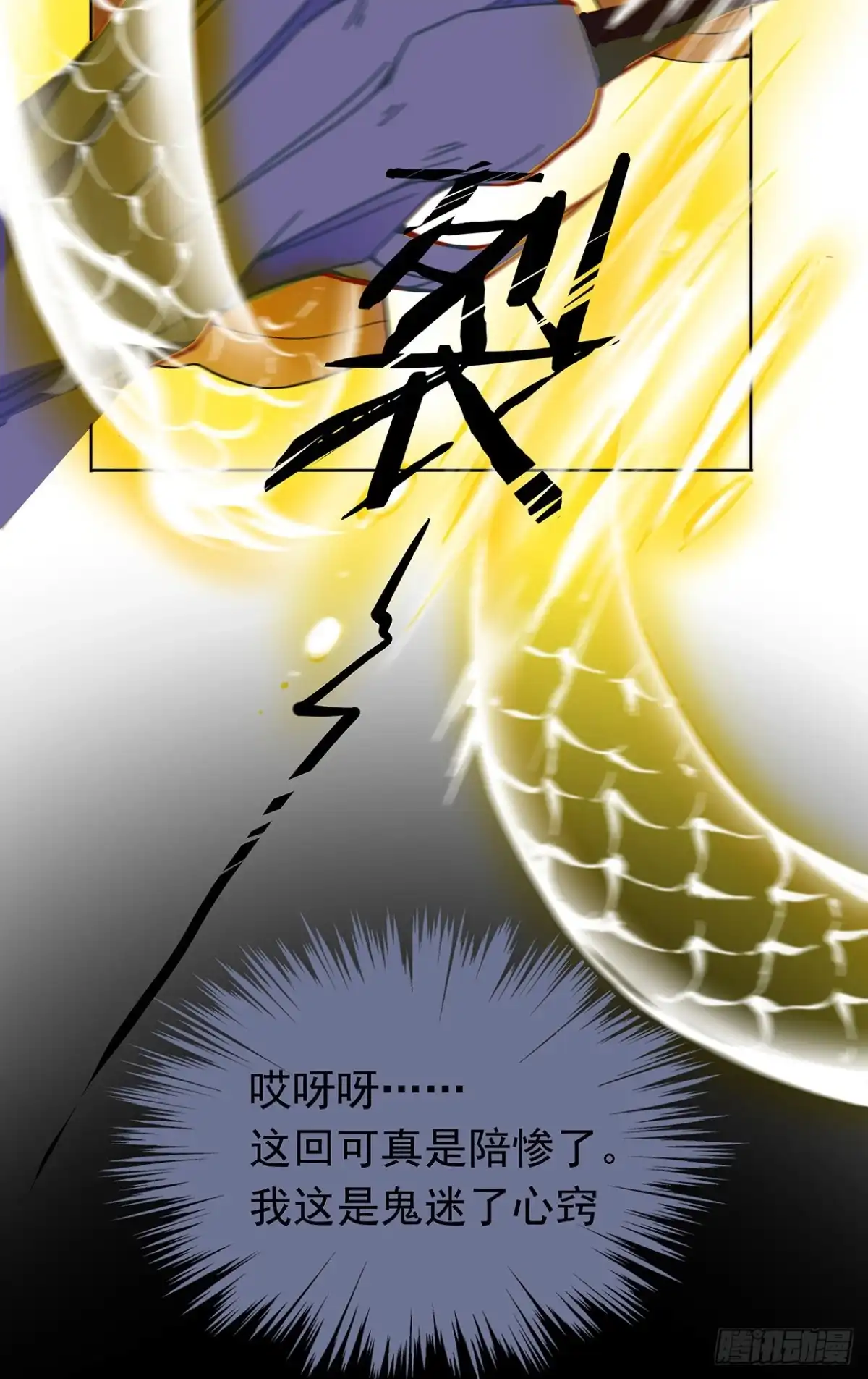 《王妃好威武》娘子我来救你了！ 第40页