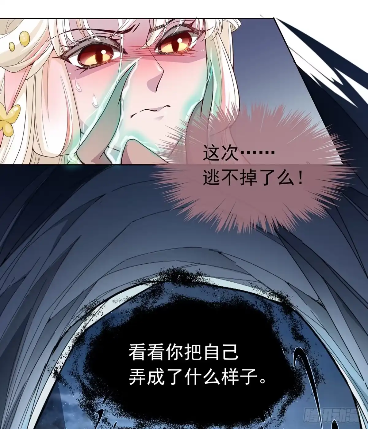 《王妃好威武》娘子我来救你了！ 第6页