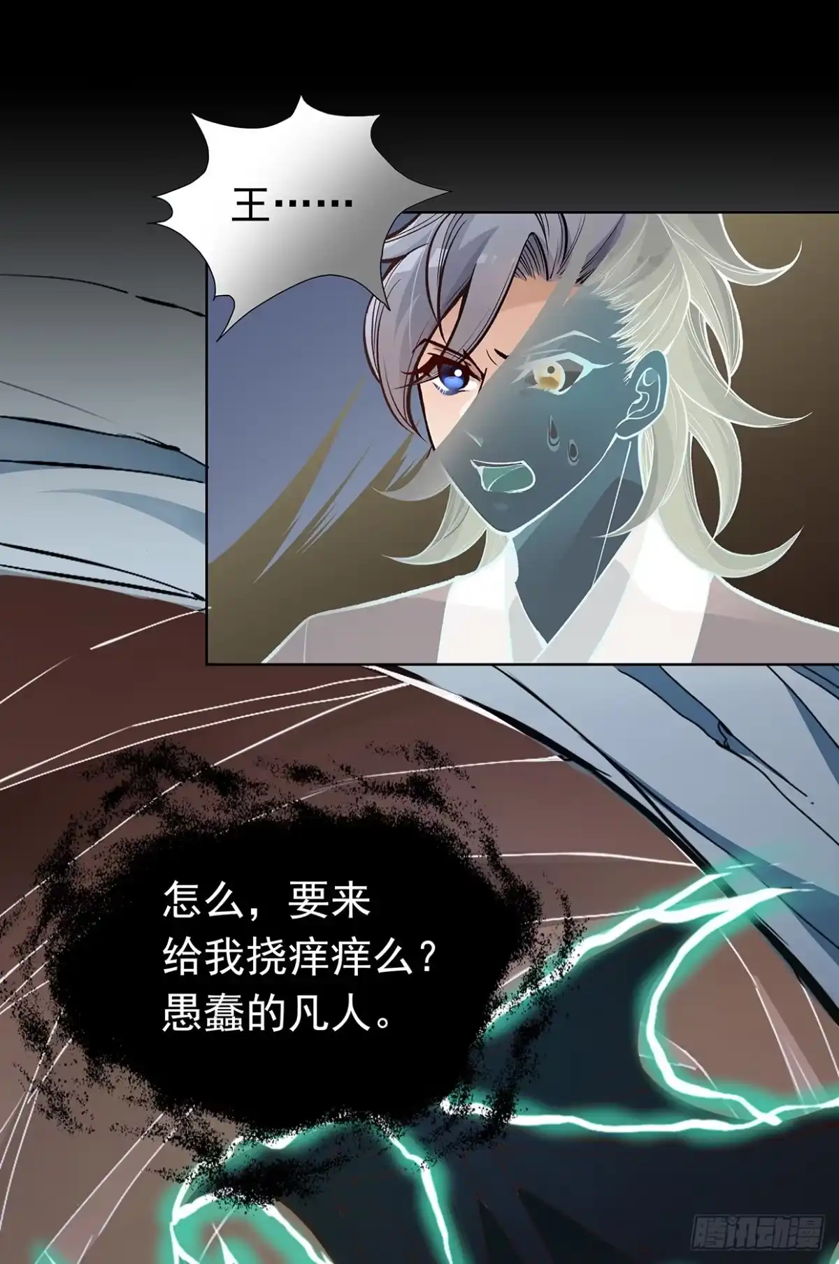 《王妃好威武》娘子我来救你了！ 第28页