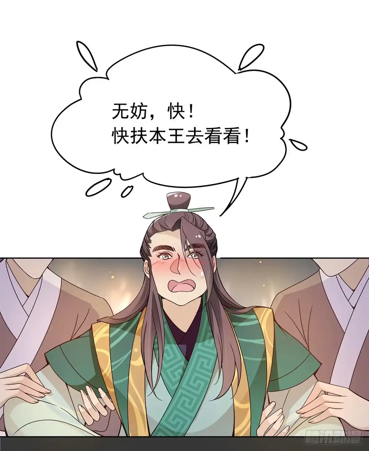 《王妃好威武》娘子我来救你了！ 第21页