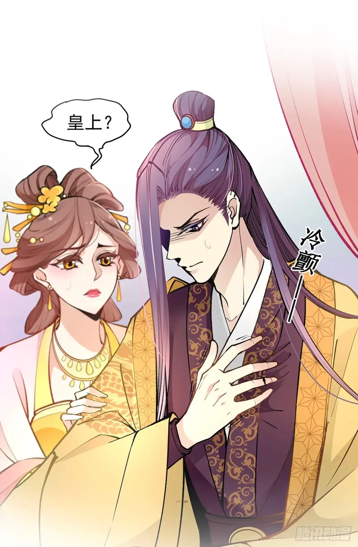 《王妃好威武》娘子我来救你了！ 第43页