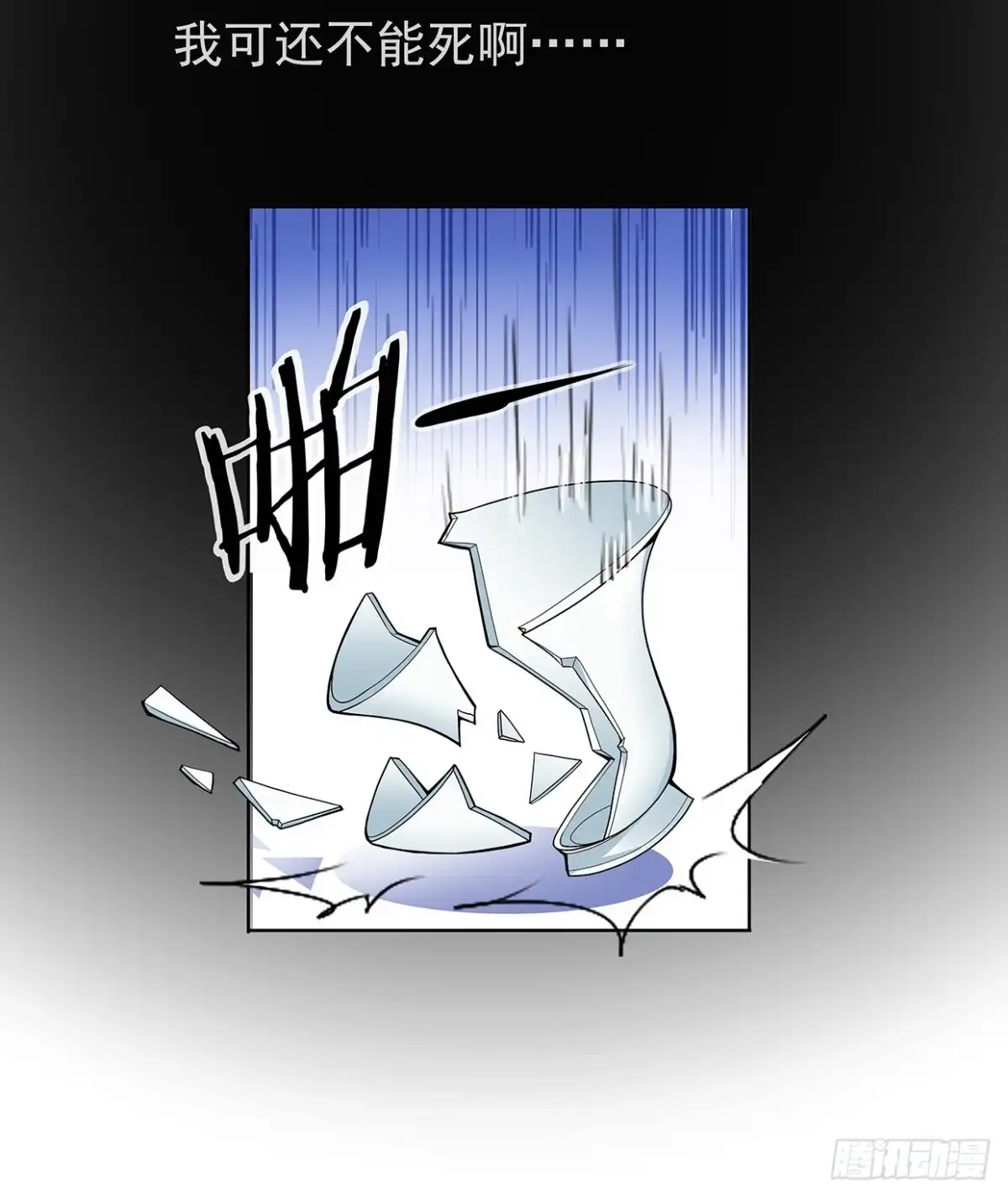 《王妃好威武》娘子我来救你了！ 第42页