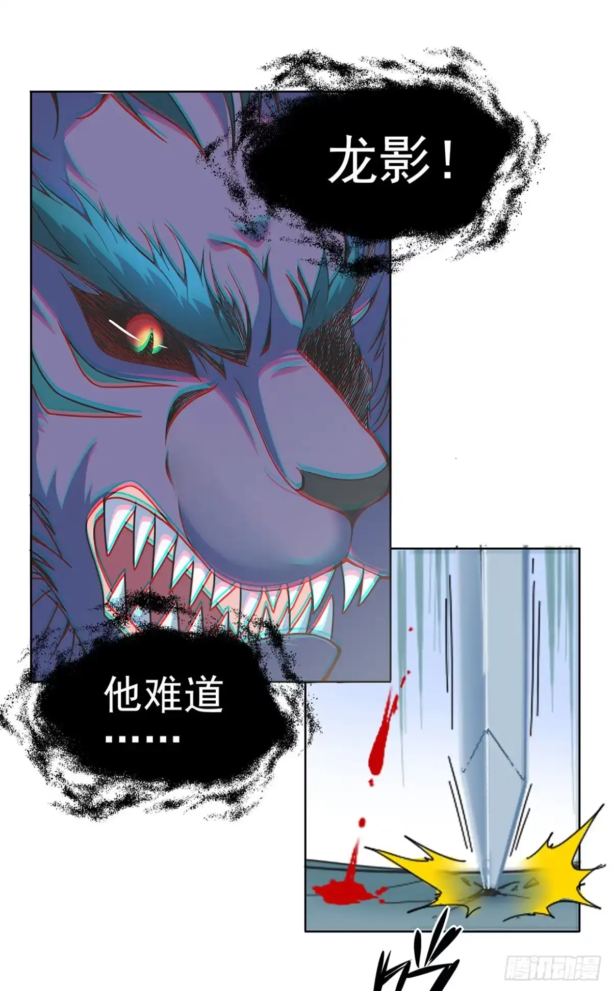 《王妃好威武》娘子我来救你了！ 第34页