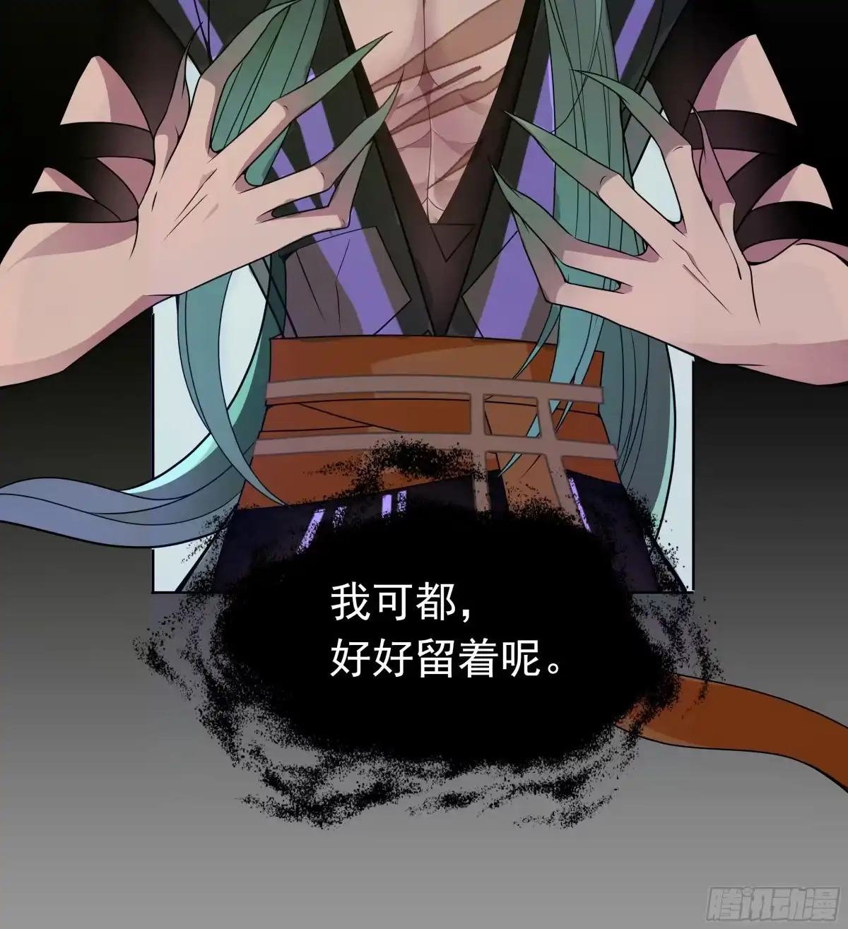 《王妃好威武》娘子我来救你了！ 第46页