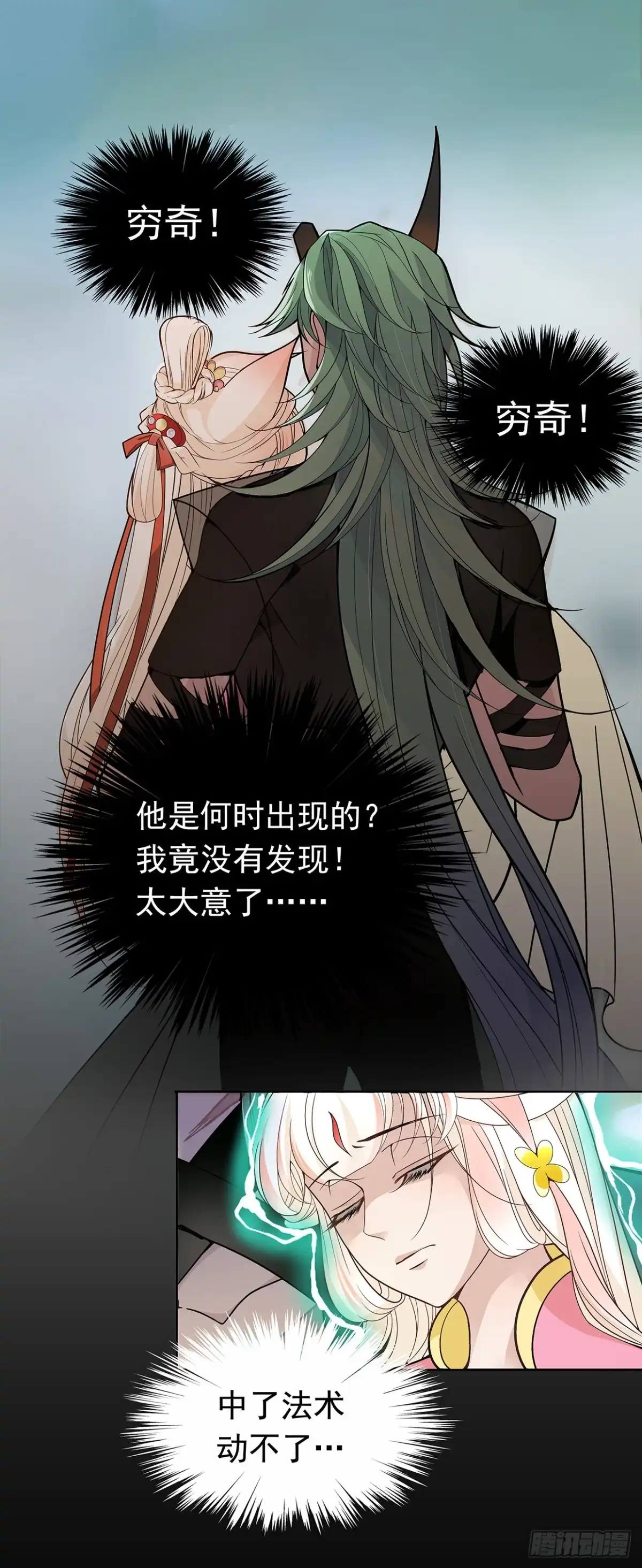 《王妃好威武》娘子我来救你了！ 第1页